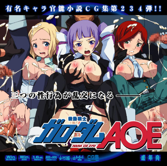 Yuumei Chara Kannou Shousetsu CG Shuu No. 234!! Mobile Suit Gundam AGE HaaHaa CG Shuu page 1 full