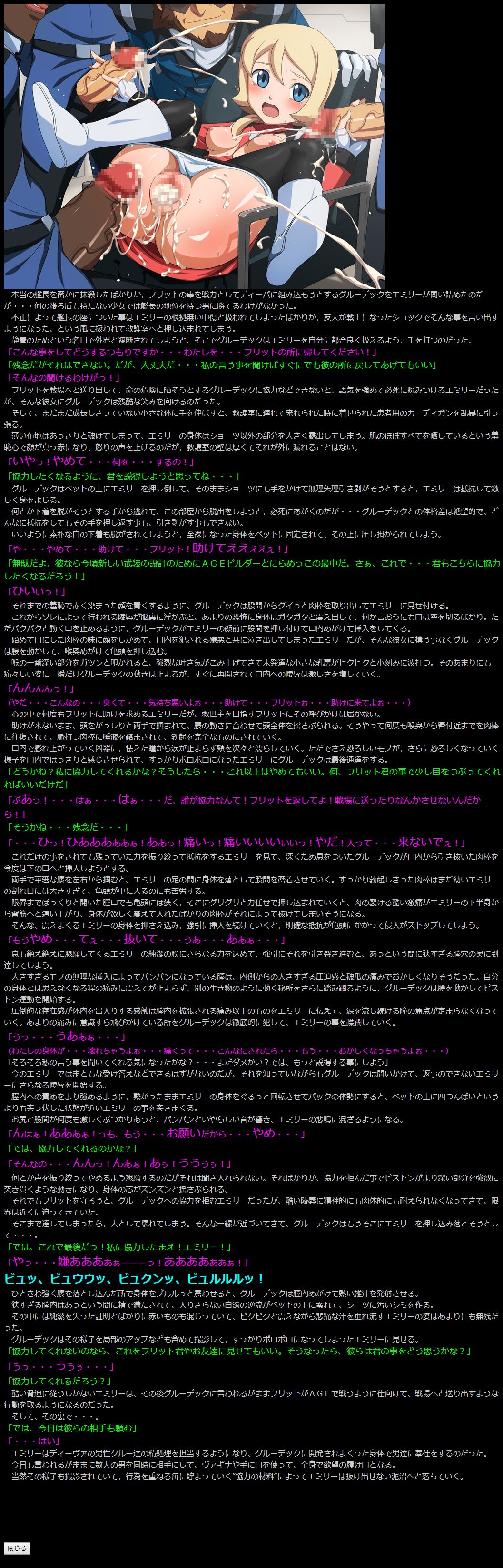 Yuumei Chara Kannou Shousetsu CG Shuu No. 234!! Mobile Suit Gundam AGE HaaHaa CG Shuu page 8 full