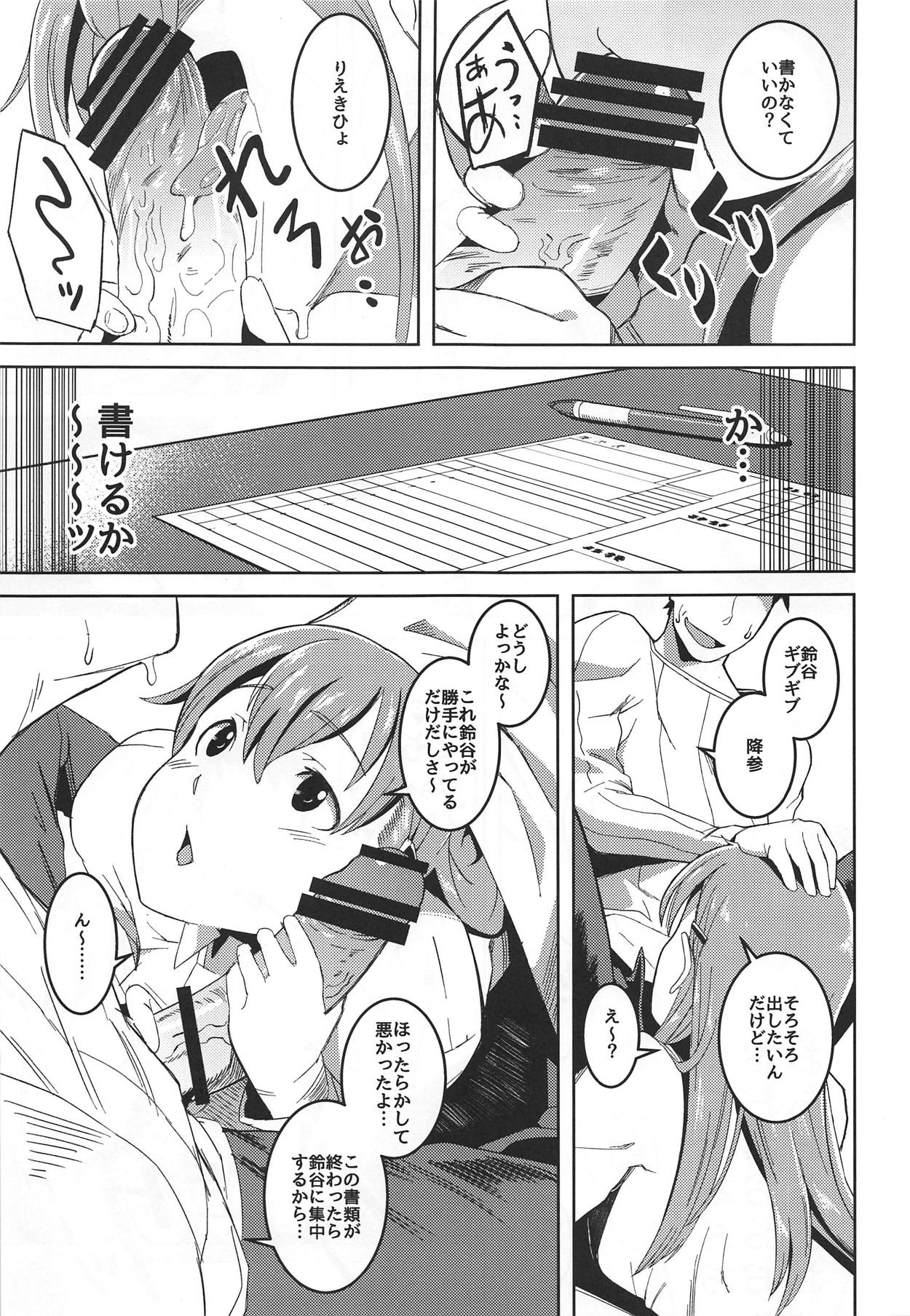 AfterWorks ver.1.0 page 7 full