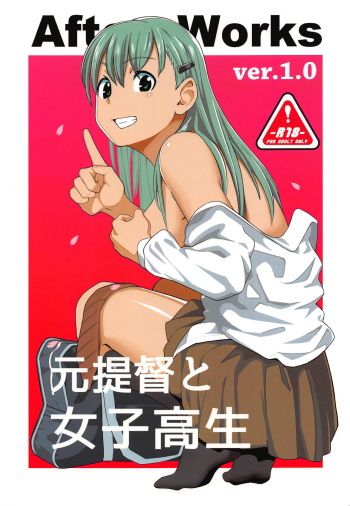 AfterWorks ver.1.0 cover