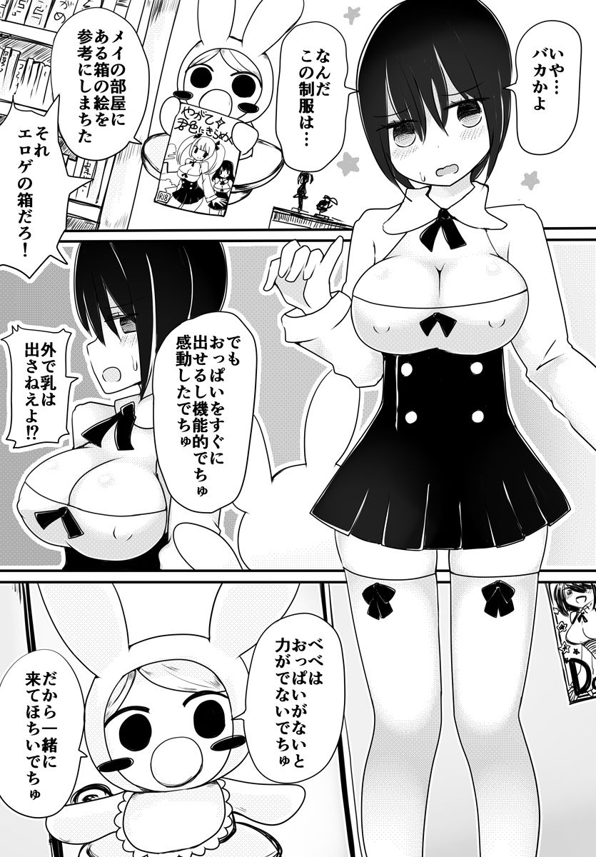 Akachan Seijin vs Ojisan Seijin page 10 full
