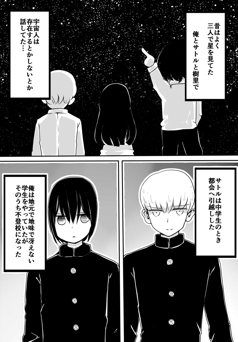 Akachan Seijin vs Ojisan Seijin page 5 full