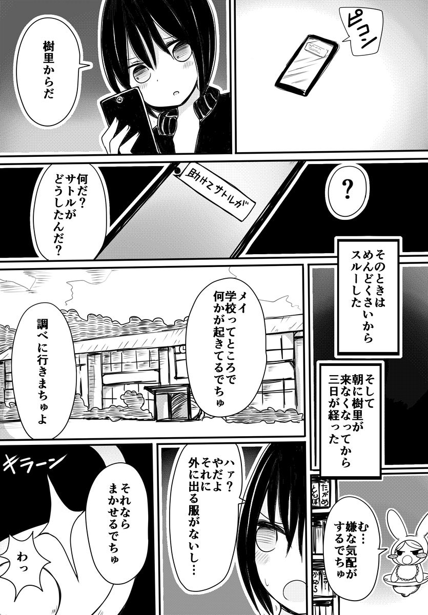 Akachan Seijin vs Ojisan Seijin page 9 full