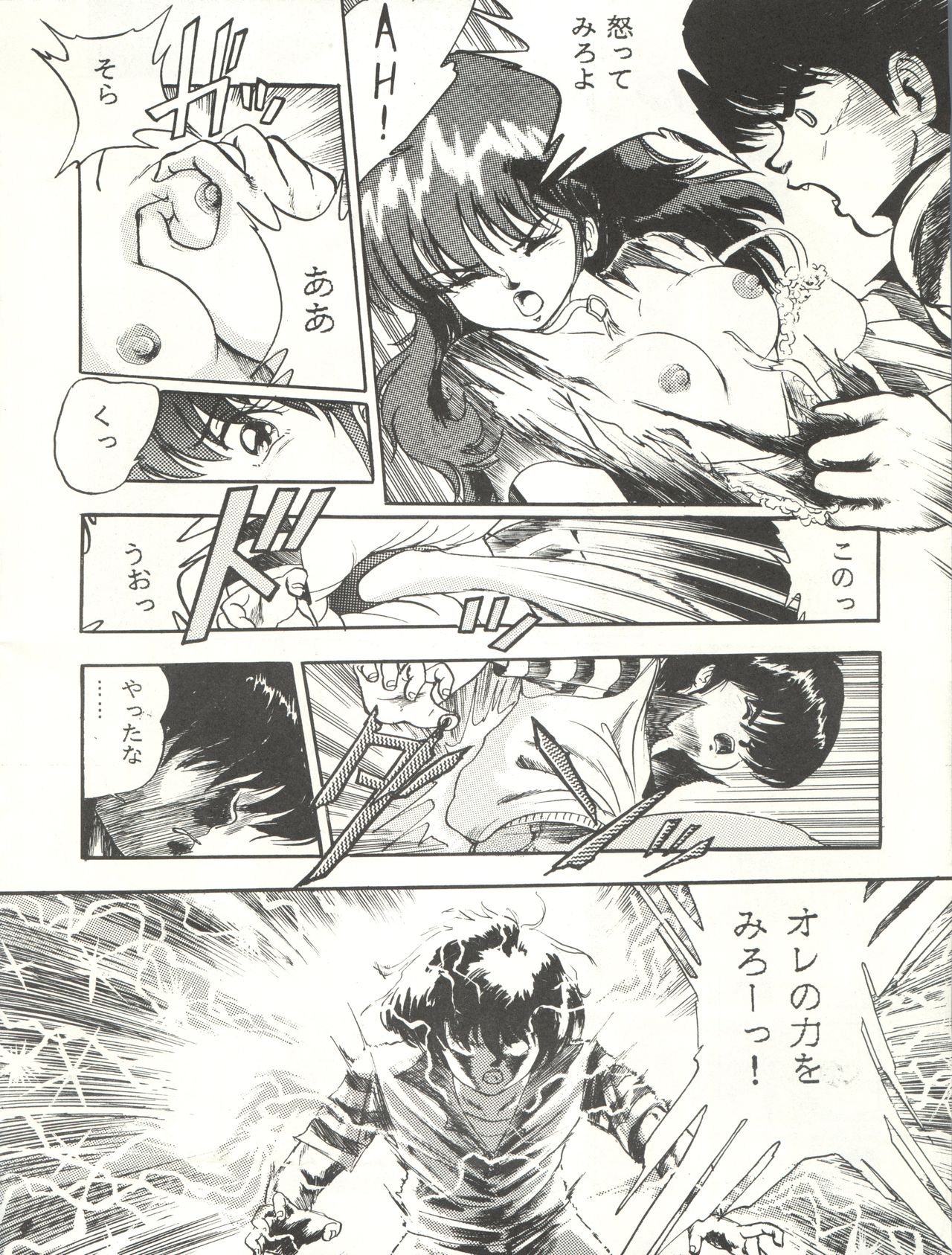 Bessatsu Parodic 3 page 4 full