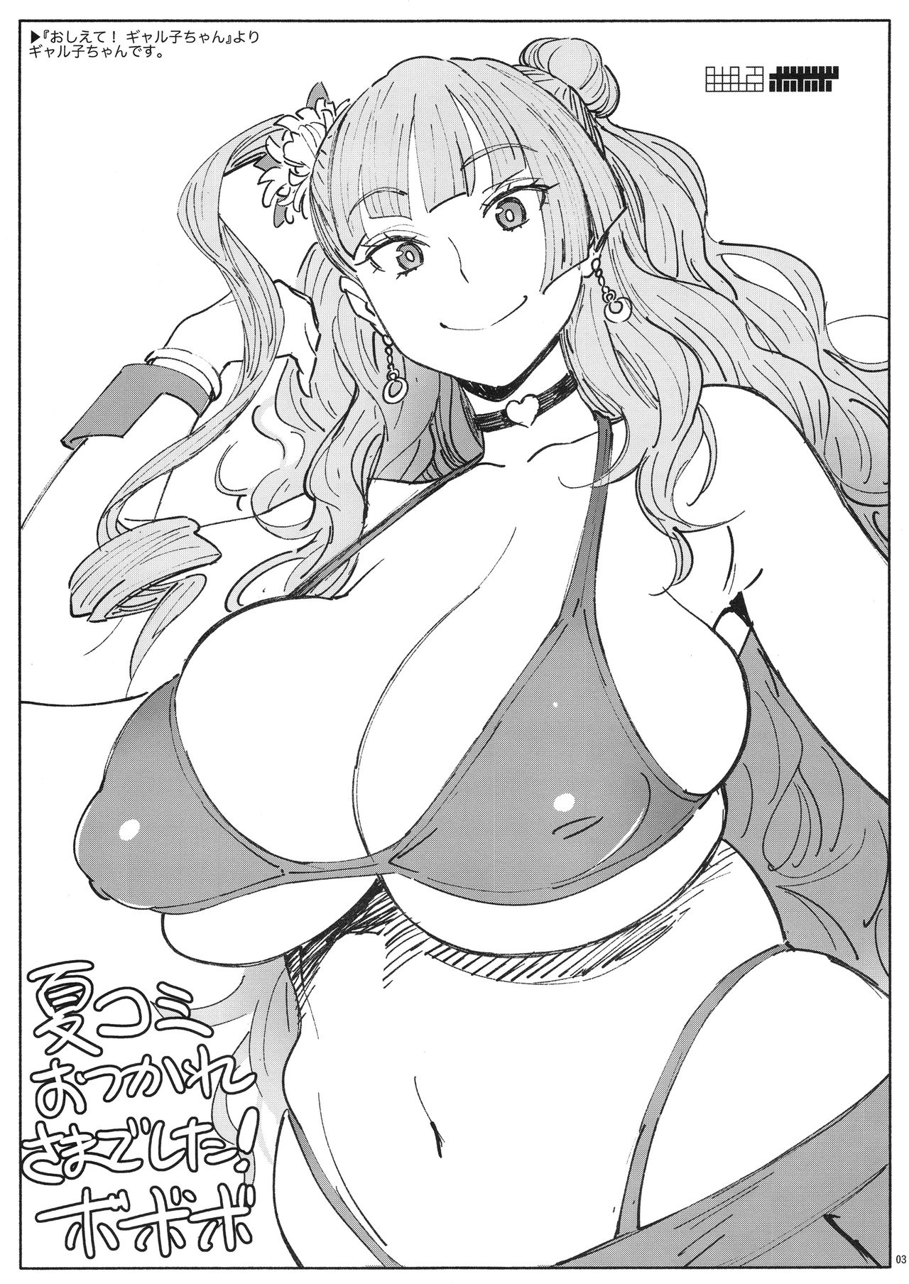 APRON 2 Orihon Paper Matome &amp; Yorozu Rakugaki Bon page 3 full