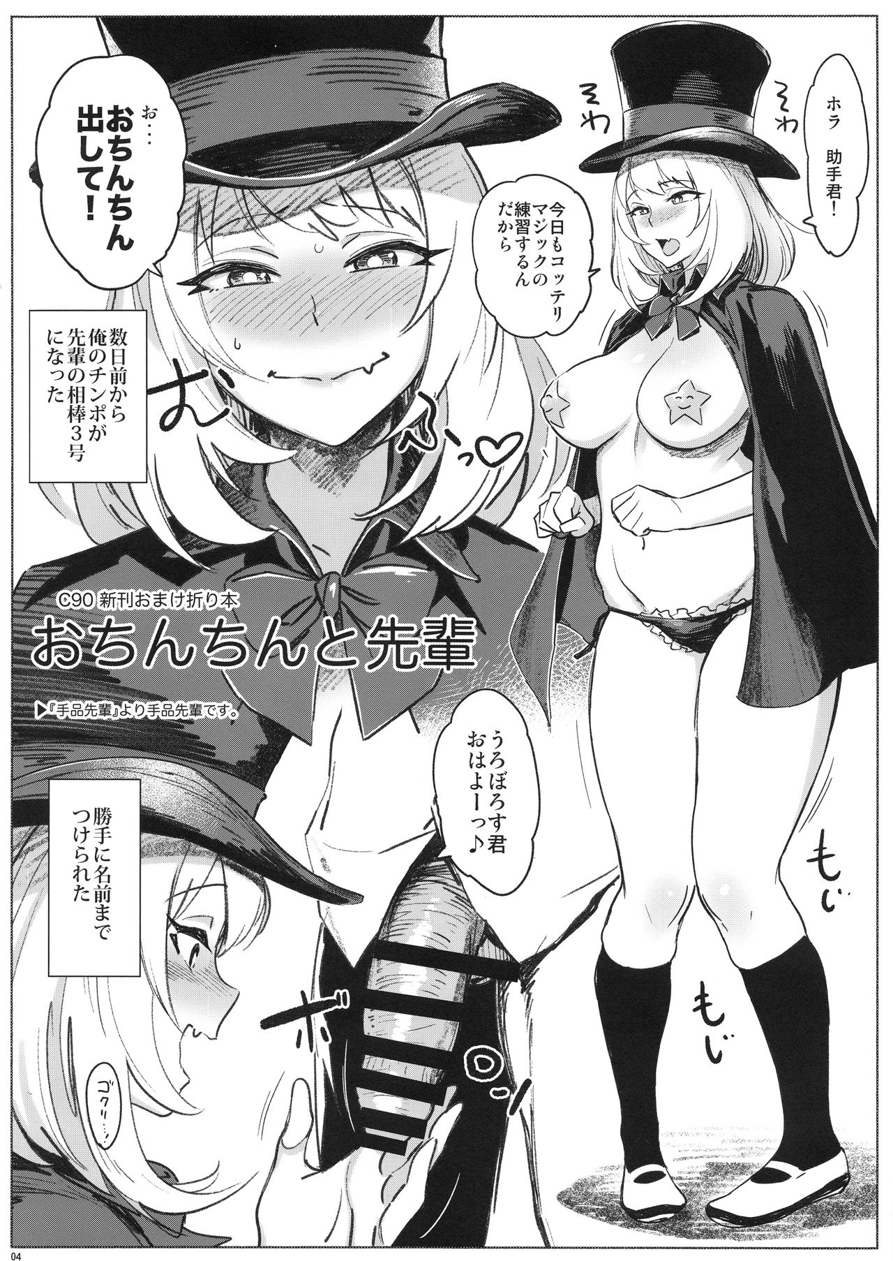 APRON 2 Orihon Paper Matome &amp; Yorozu Rakugaki Bon page 4 full
