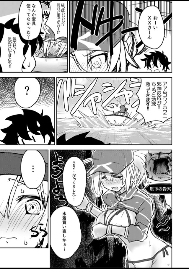 Tanki Tekisei no Takai Heroine XX-san page 6 full