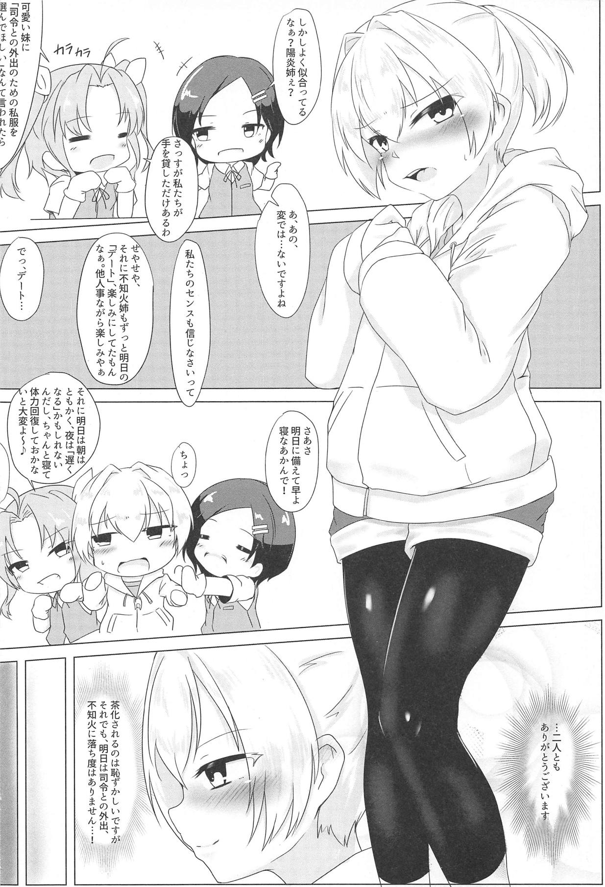 Shiranui datte Gaman Dekinai page 4 full
