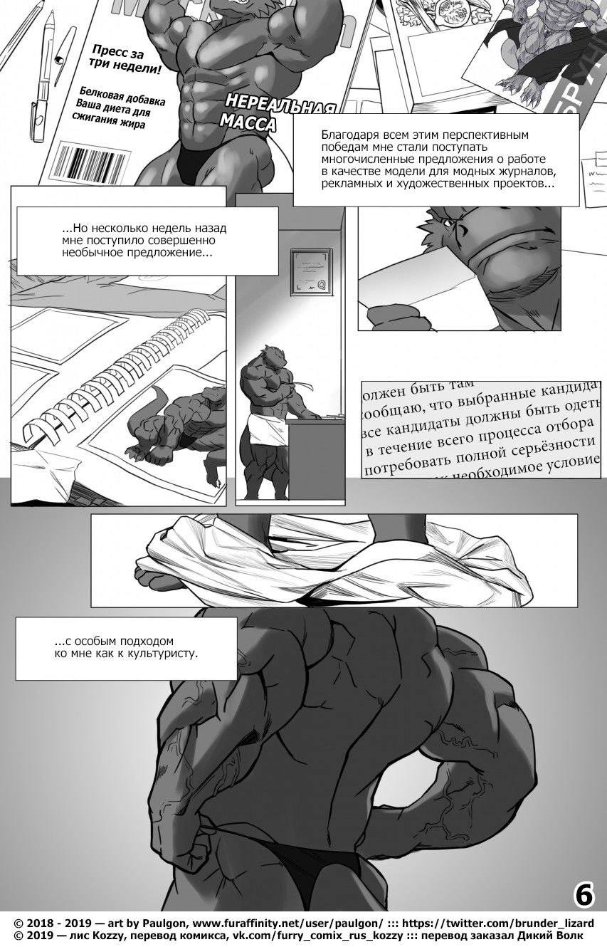 The Extraction | Извлечение компонента page 7 full