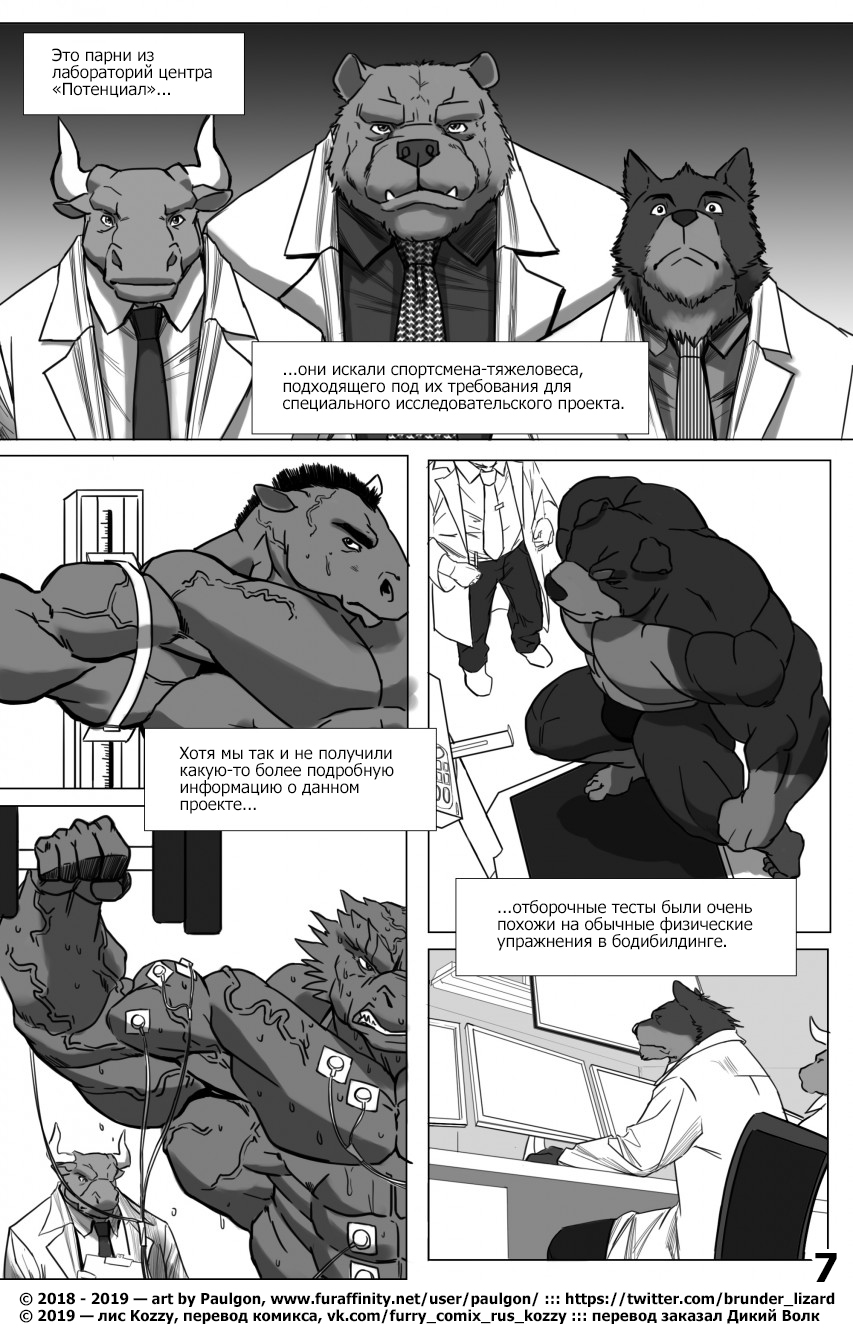 The Extraction | Извлечение компонента page 8 full