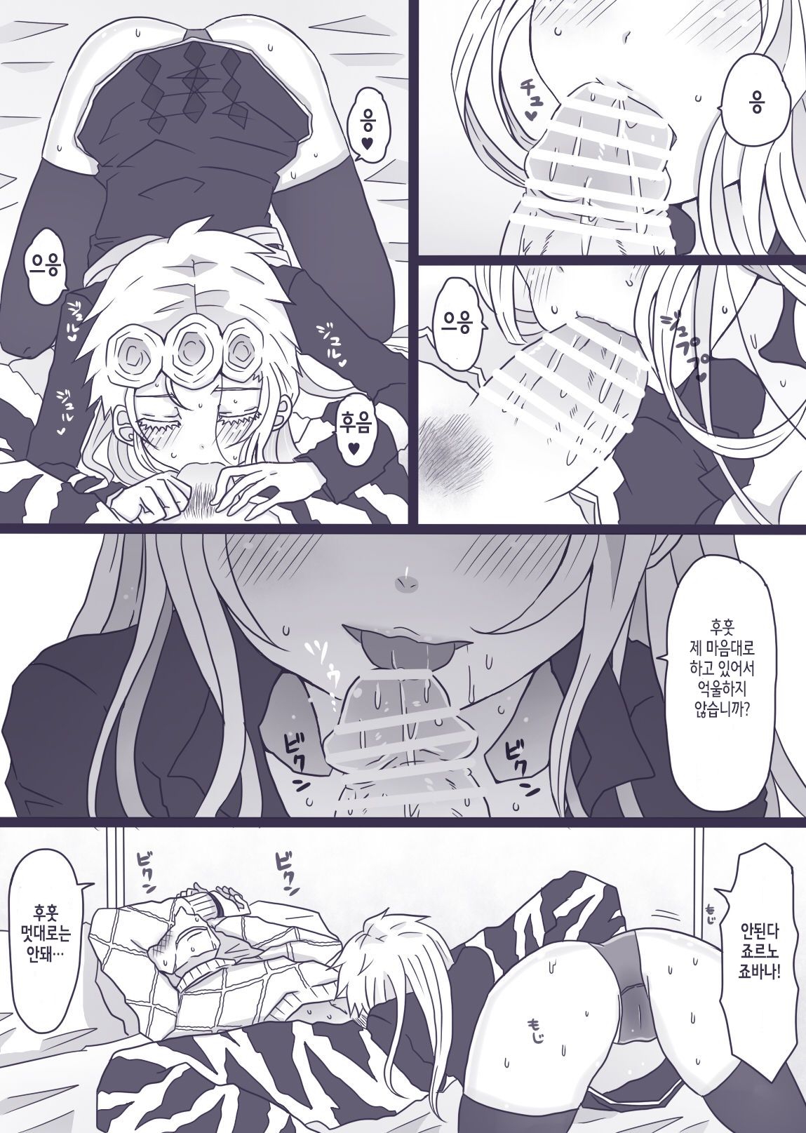 Tabemono no Urami wa Osoroshii page 5 full
