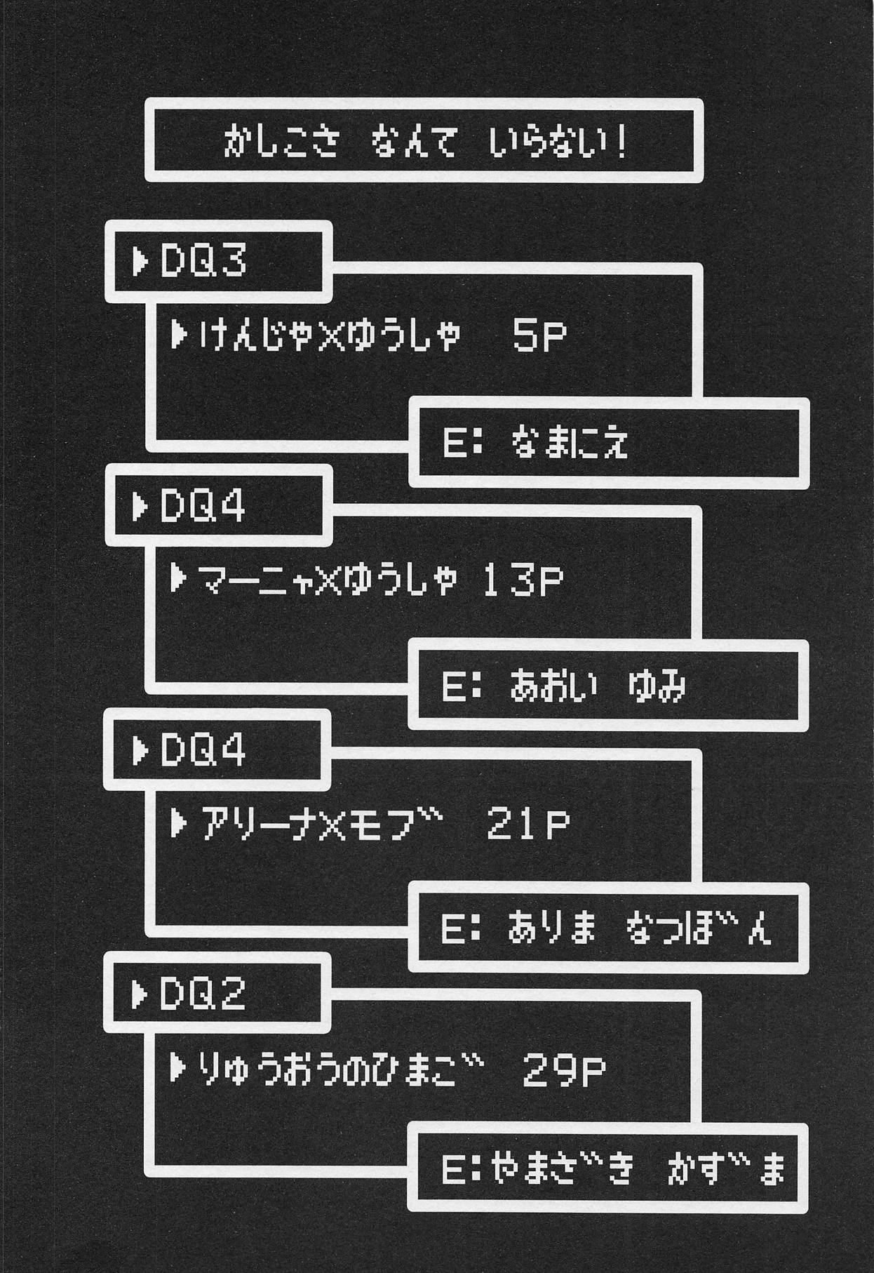 *"Kashikosa nante Iranai! page 3 full