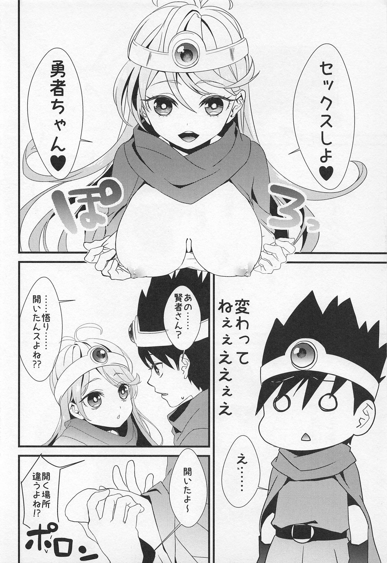 *"Kashikosa nante Iranai! page 5 full