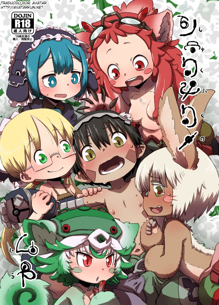 Shukufuku no Mura page 1 full