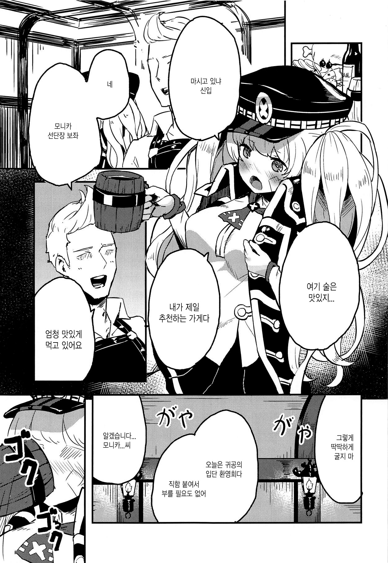 Monika Switch | 모니카 스위치 page 3 full