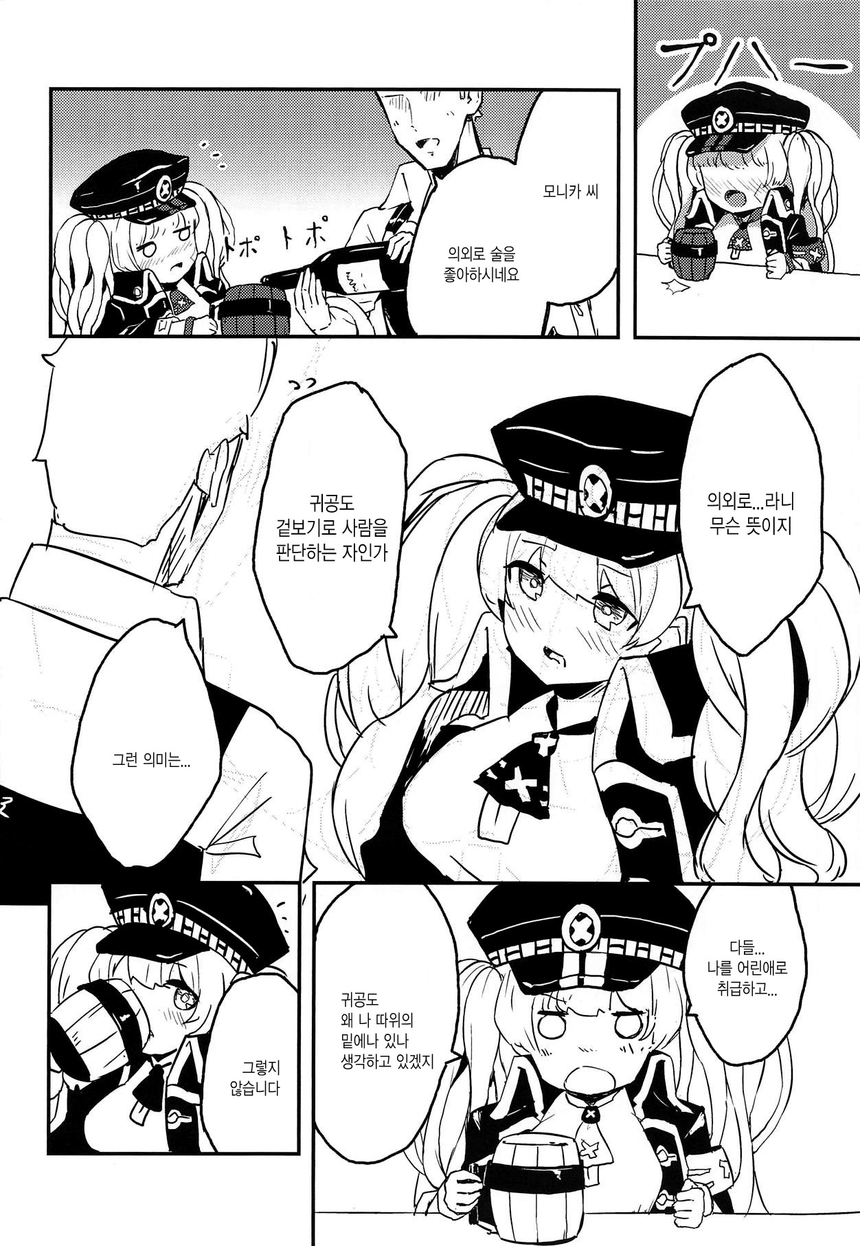 Monika Switch | 모니카 스위치 page 4 full