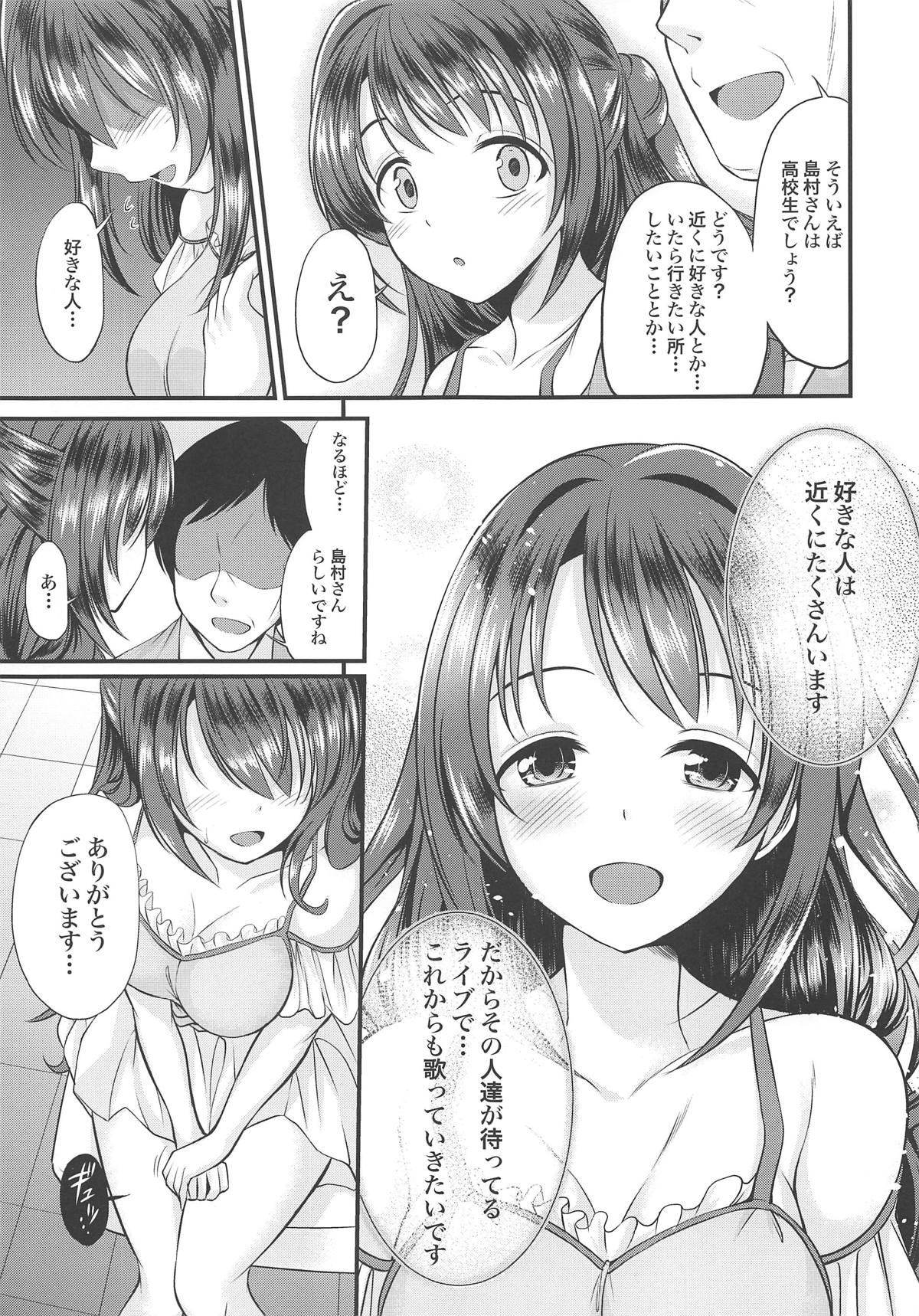 Barenai You ni... page 10 full