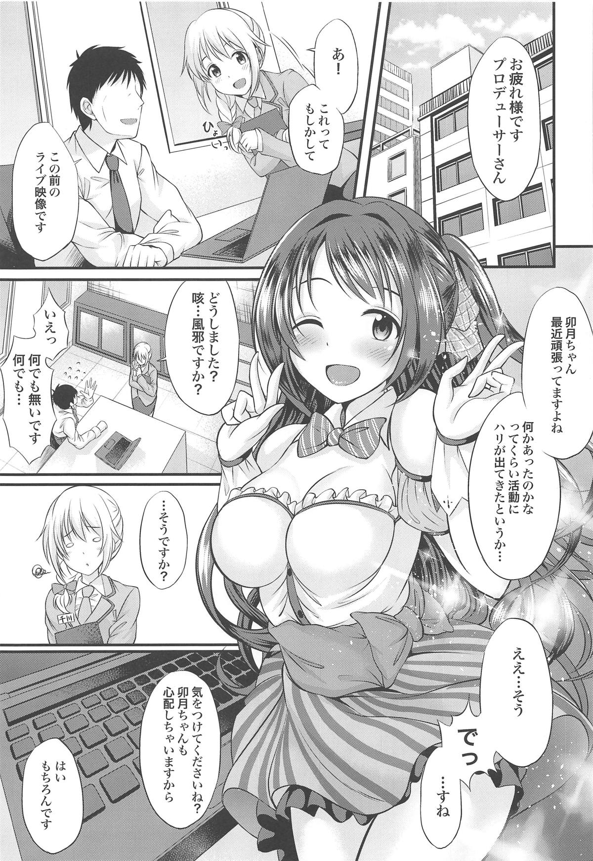 Barenai You ni... page 2 full