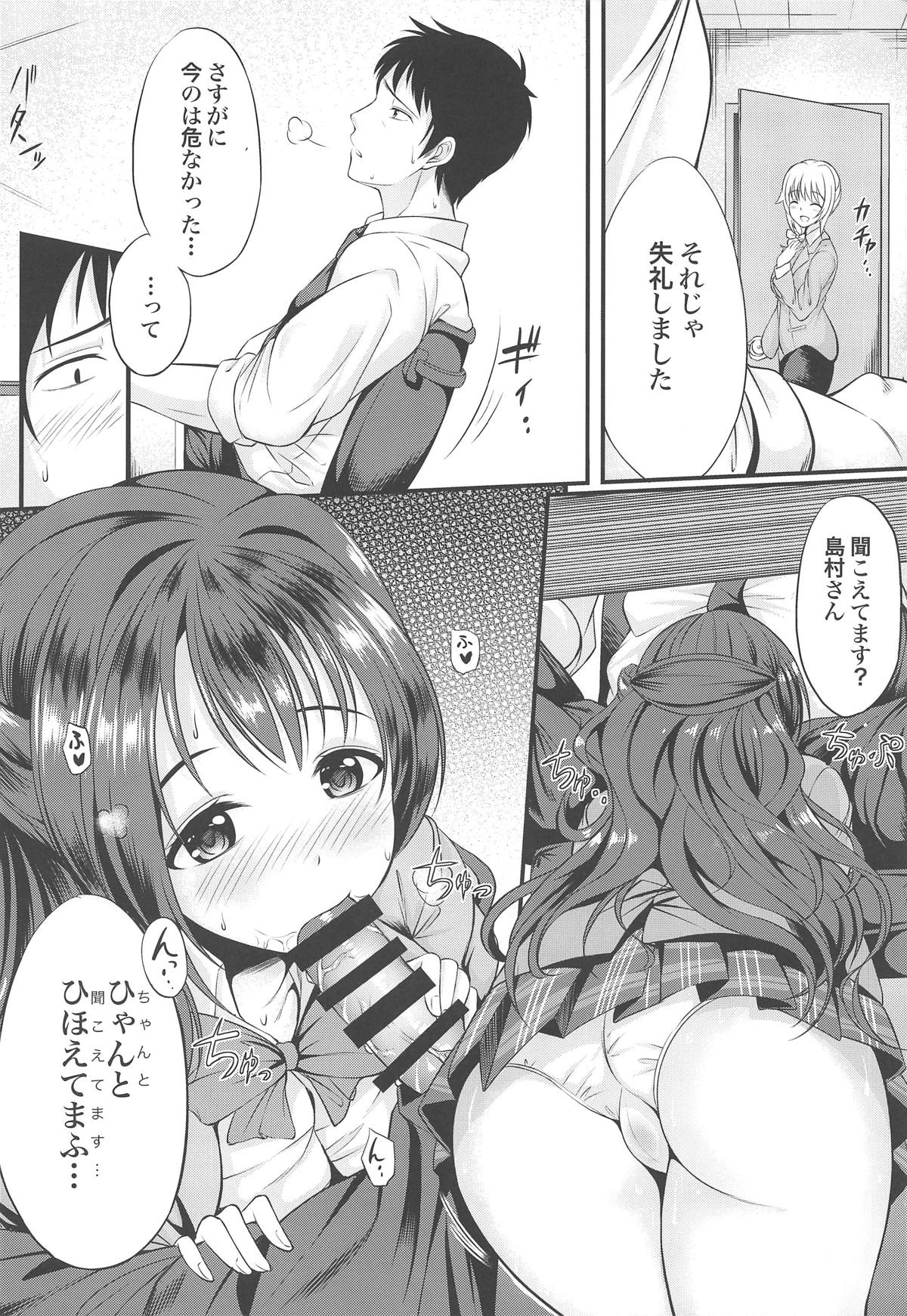 Barenai You ni... page 3 full