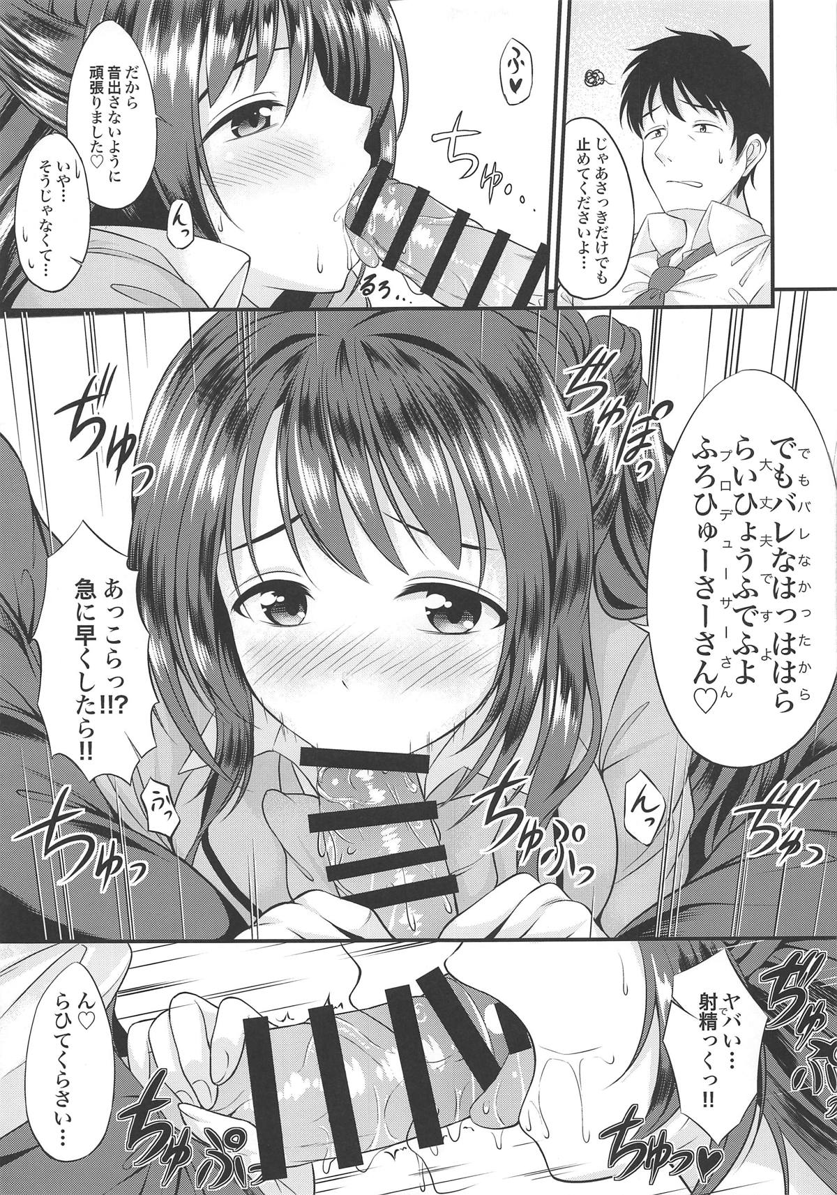 Barenai You ni... page 4 full
