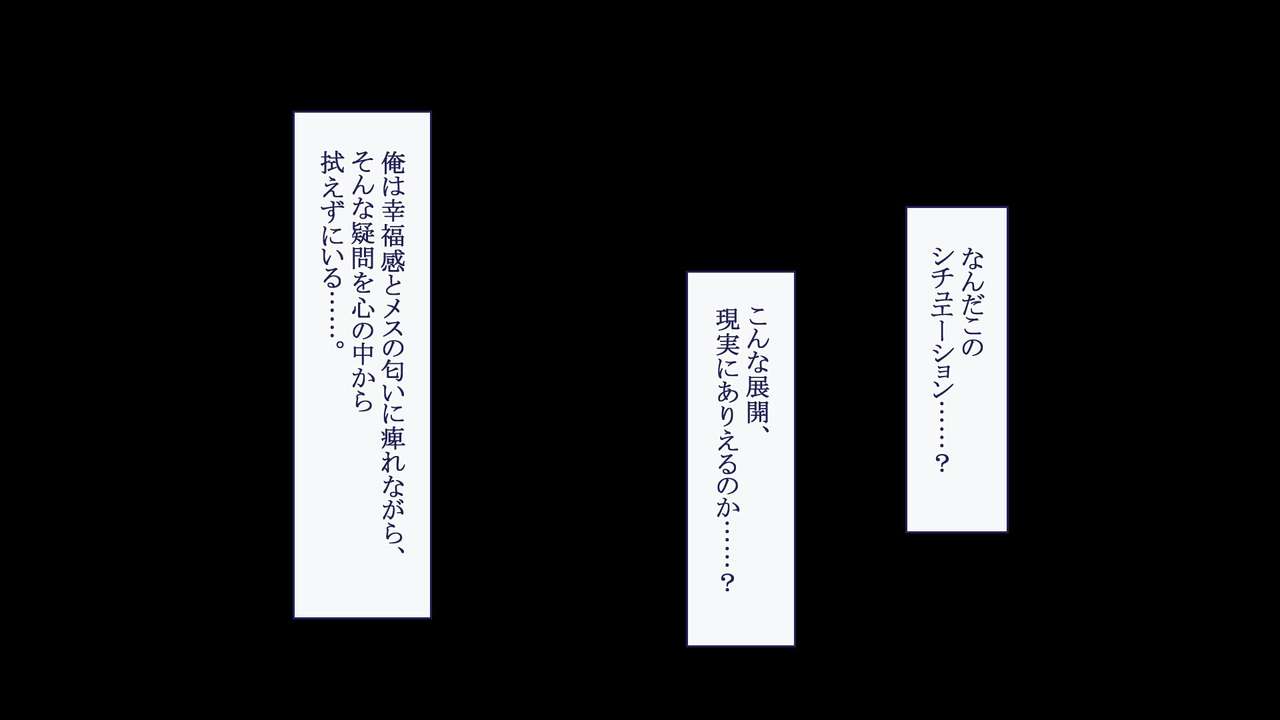 Haramase Houdai Harem Sekai Joshi Zenin ga Hatsujouki MAX nanoni Bokki Dekiru Otoko ga Ore Hitori shika Inakattara page 9 full