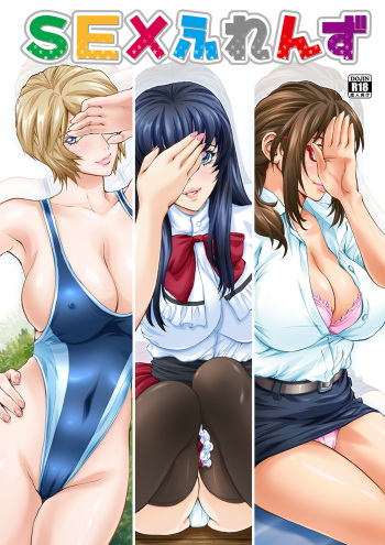 SEX Friends cover