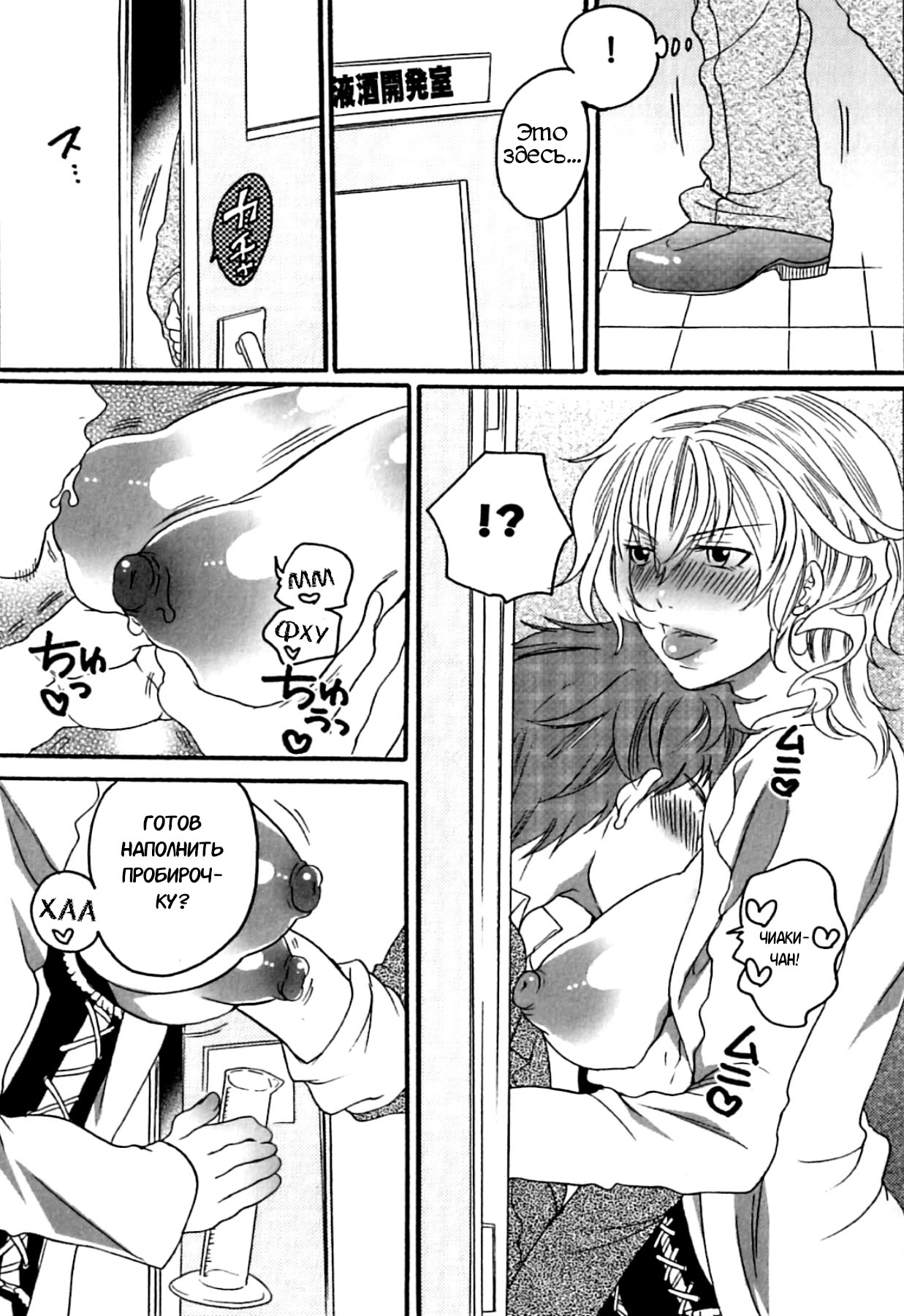 Itsuwari no Kanojo ~Kanojo wa Midara ni Uso o Sasayaku~ Фальшивая подружка Ch. 8 page 1 full