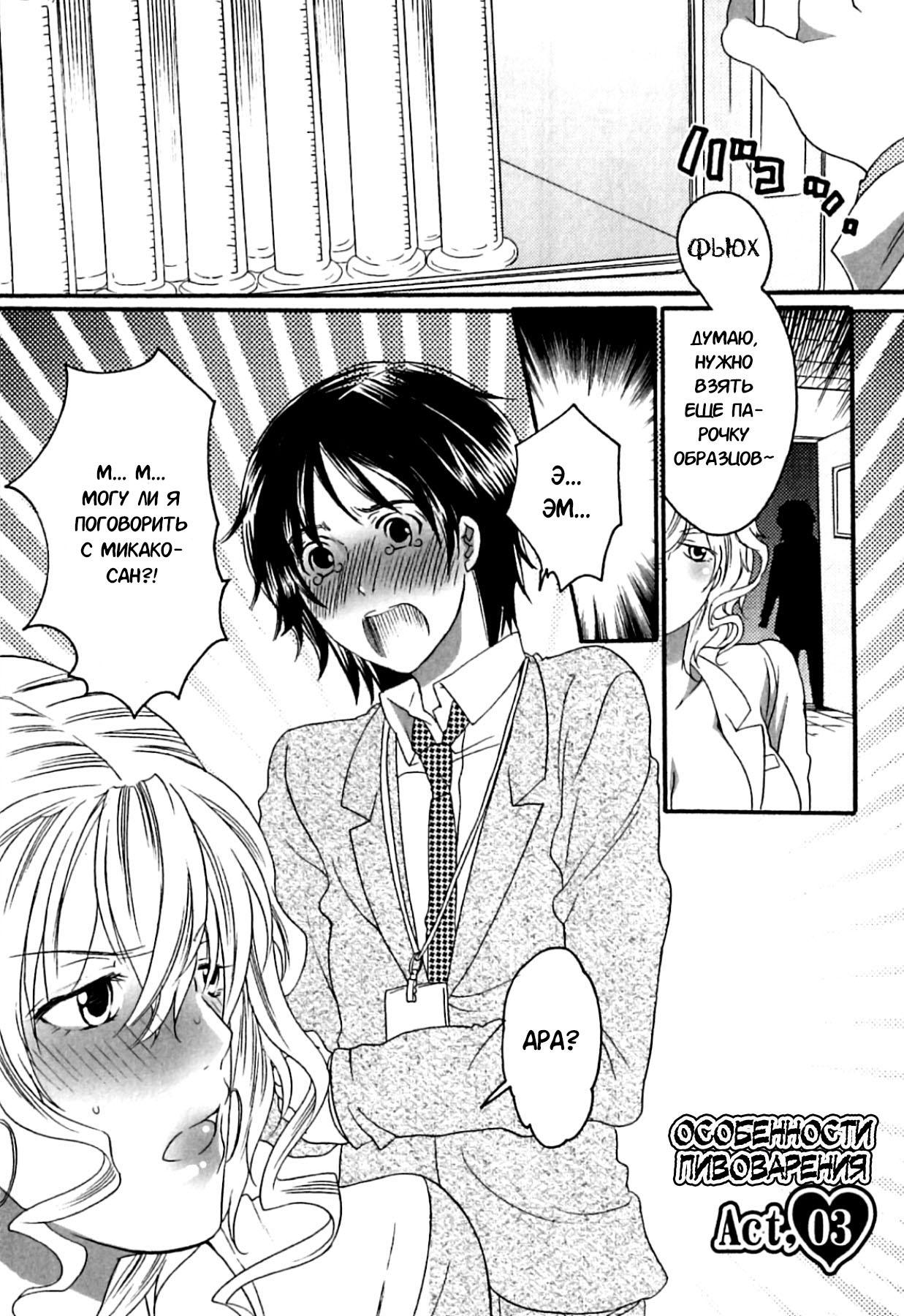 Itsuwari no Kanojo ~Kanojo wa Midara ni Uso o Sasayaku~ Фальшивая подружка Ch. 8 page 2 full