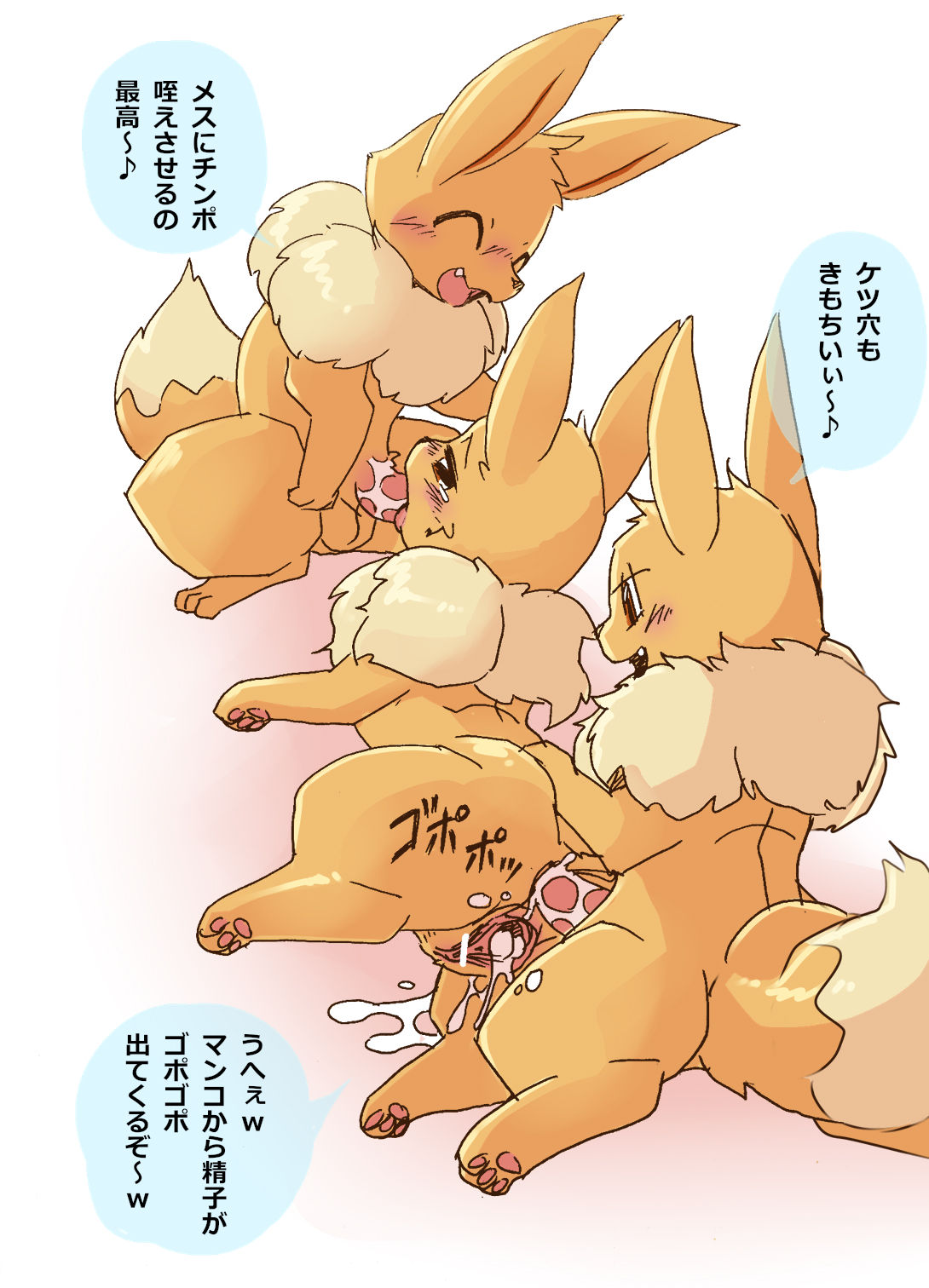 Eevee and Umbreon page 8 full