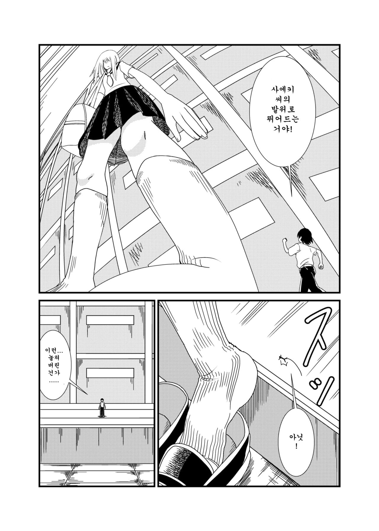 Iinchou ni Oshioki Saretai | 위원장에게 벌받고 싶어 page 5 full