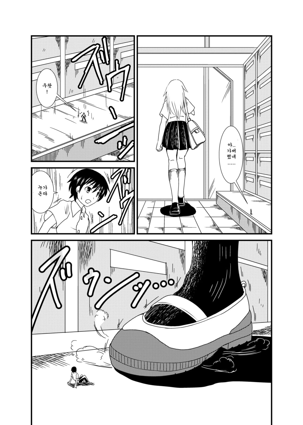 Iinchou ni Oshioki Saretai | 위원장에게 벌받고 싶어 page 6 full