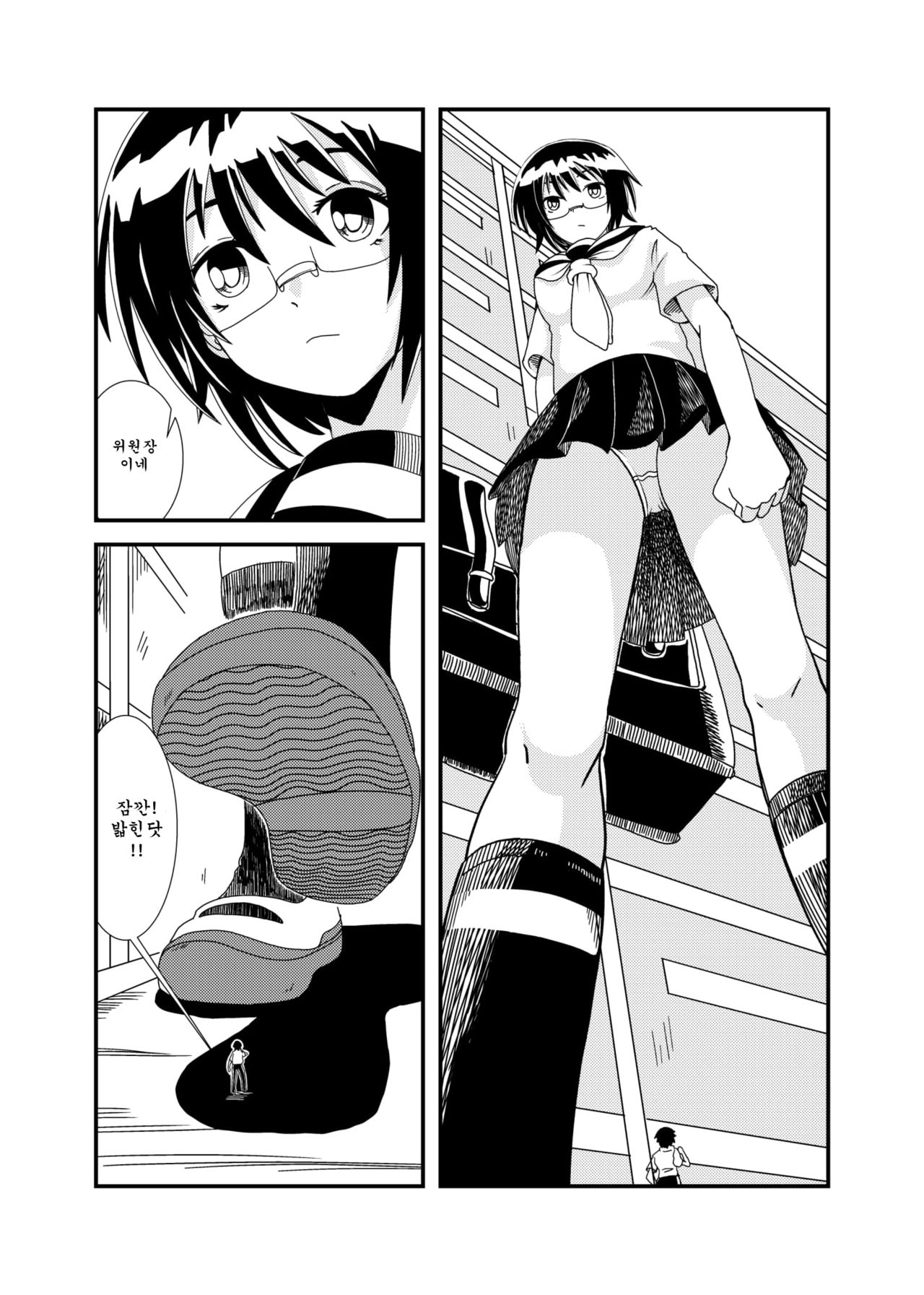 Iinchou ni Oshioki Saretai | 위원장에게 벌받고 싶어 page 7 full