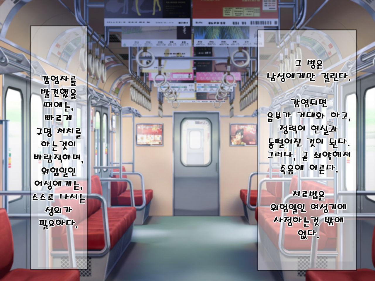 Kikenbi Manko ni Shasei shinaito Shinu Yamai ga Manen shita Sekai   <팀 혼파망> page 4 full