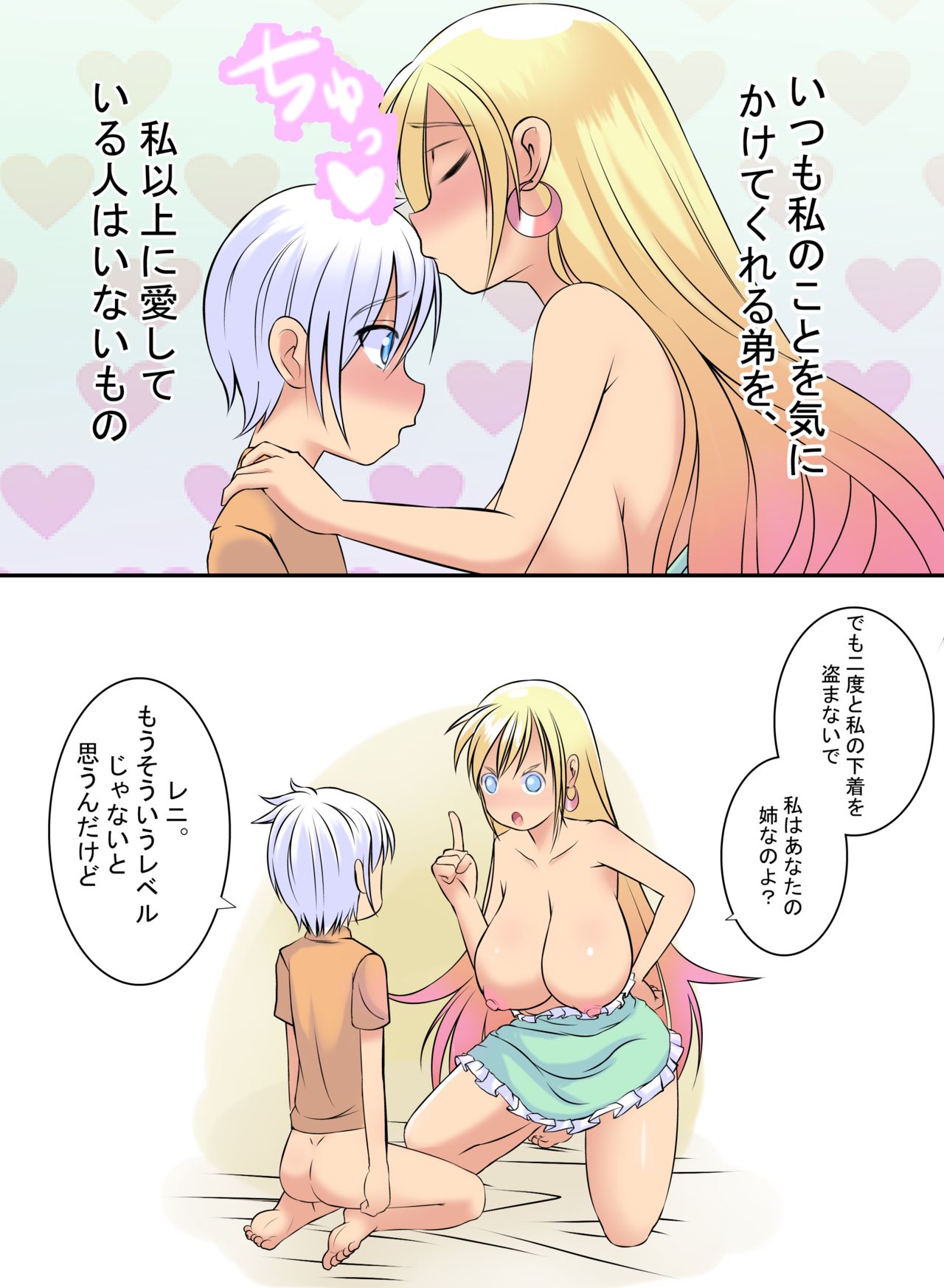 Loving Big Sister page 4 full