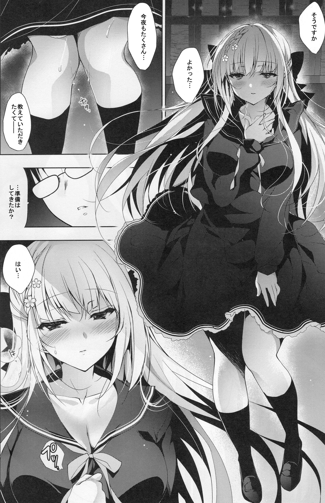 Shoujo Kaishun 5 page 3 full