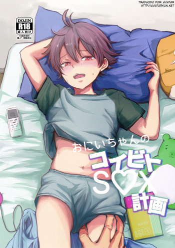 Onii-chan no Koibito Sex Keikaku cover