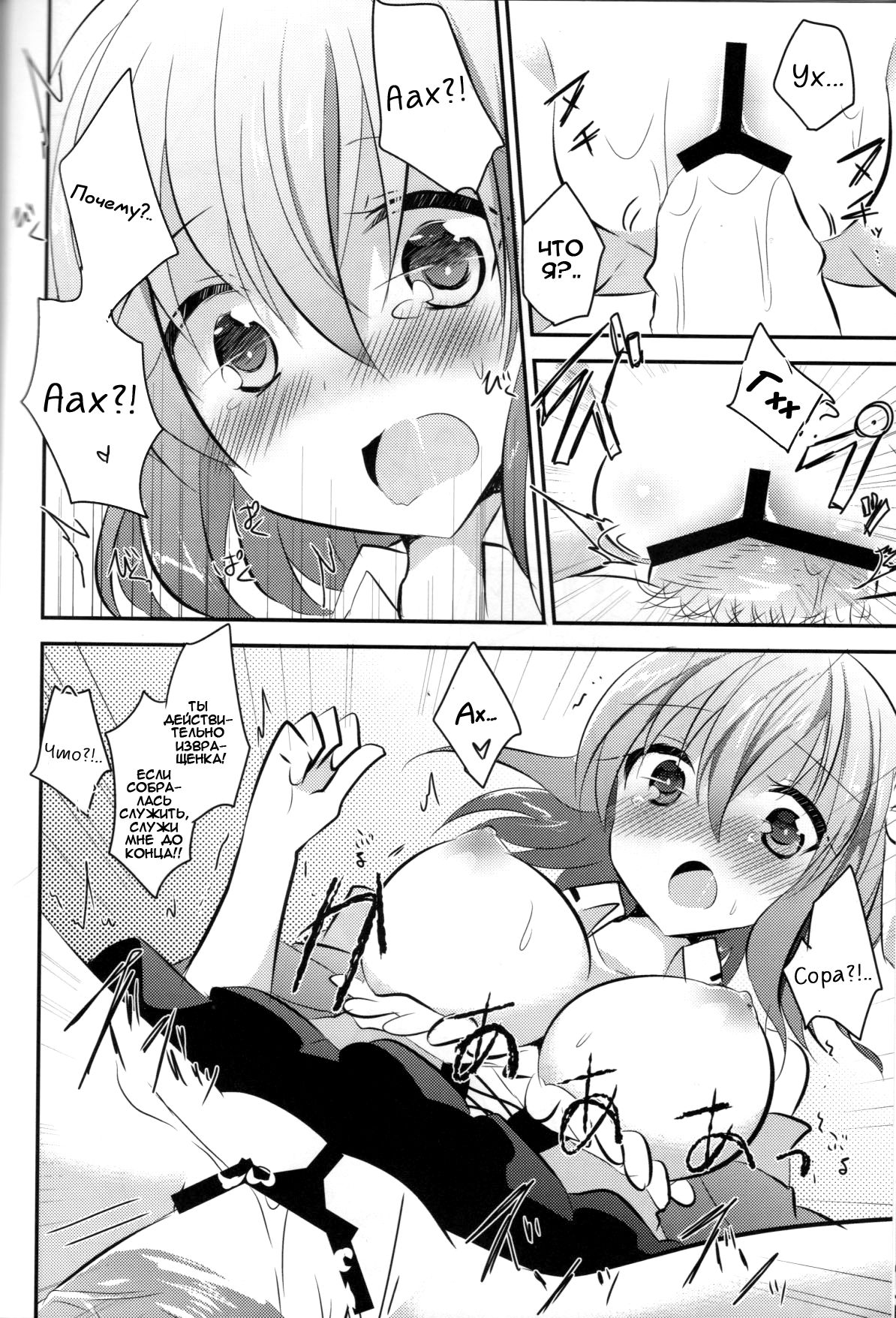 CHECKMATE! page 8 full