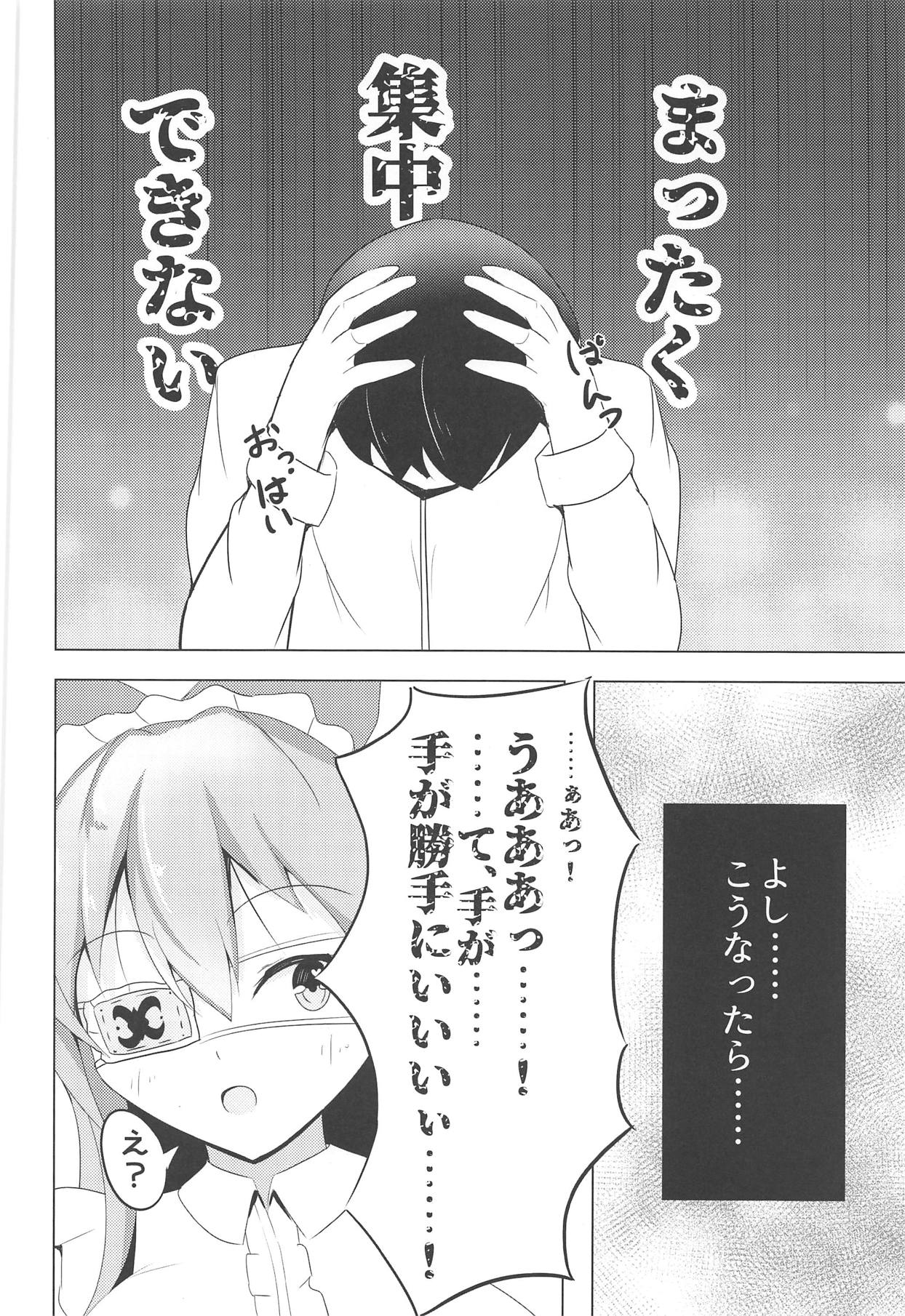 Chouetsusha no Houshi Mokuroku page 5 full