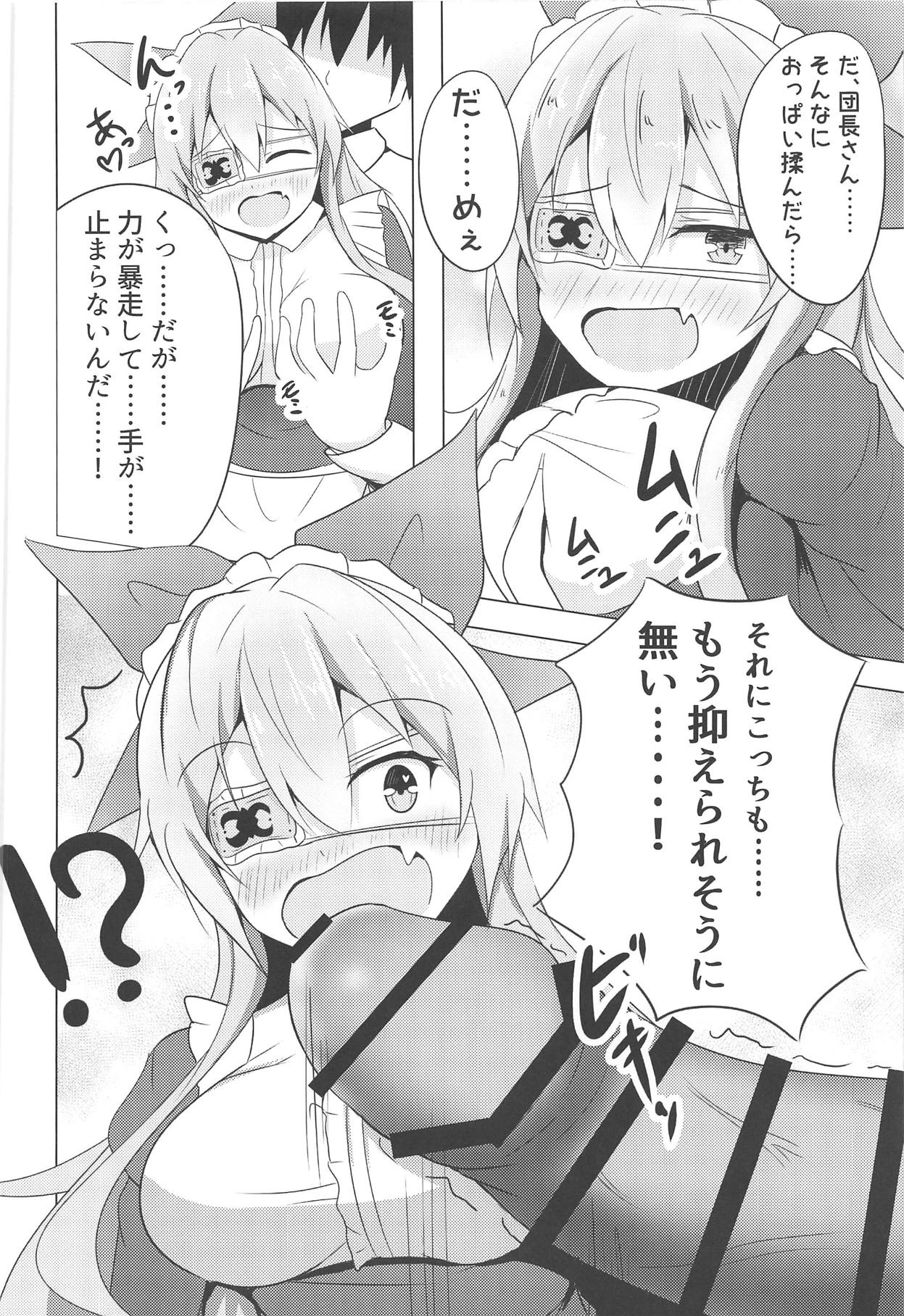 Chouetsusha no Houshi Mokuroku page 7 full