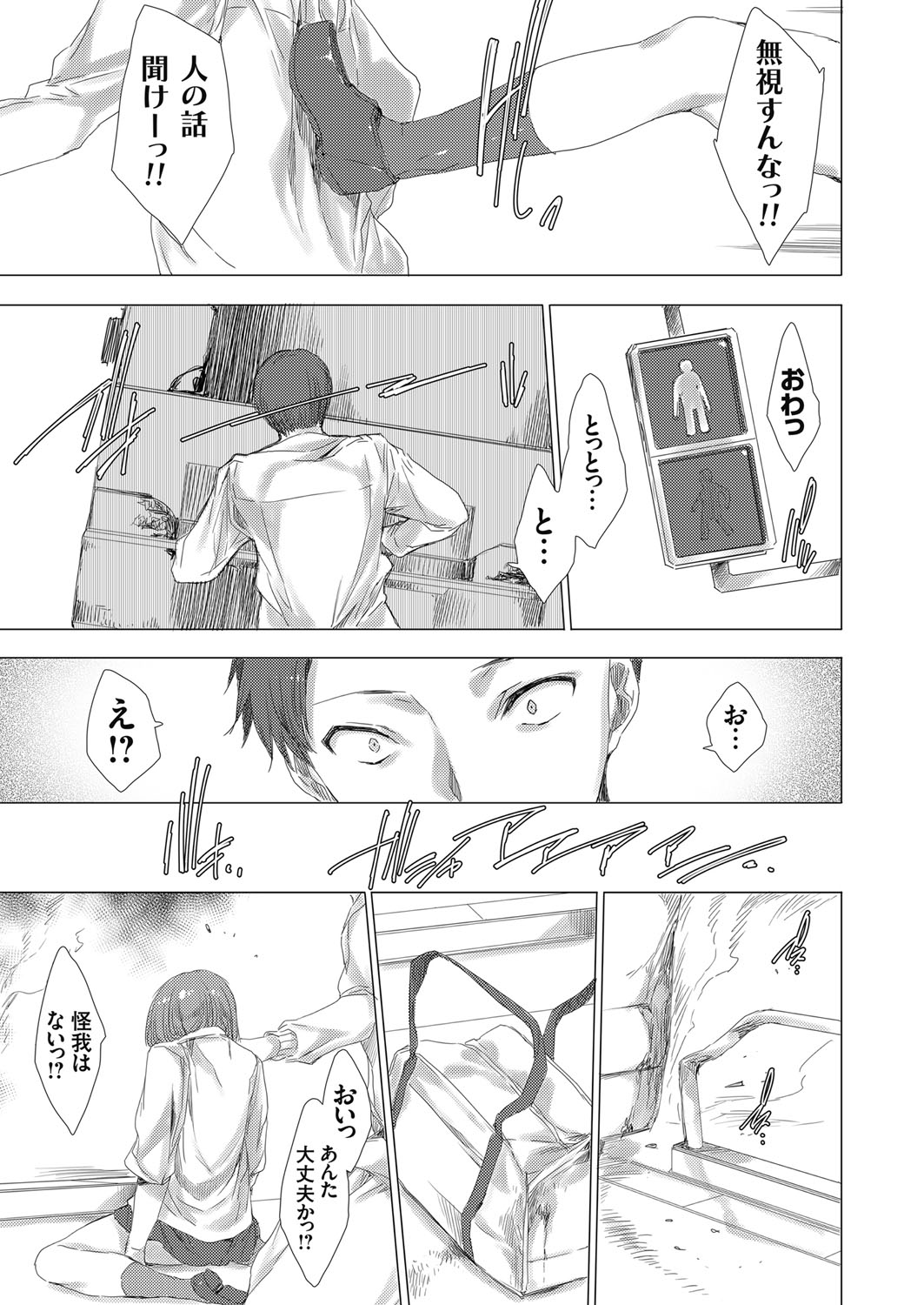 COMIC Grape Vol. 69 page 10 full
