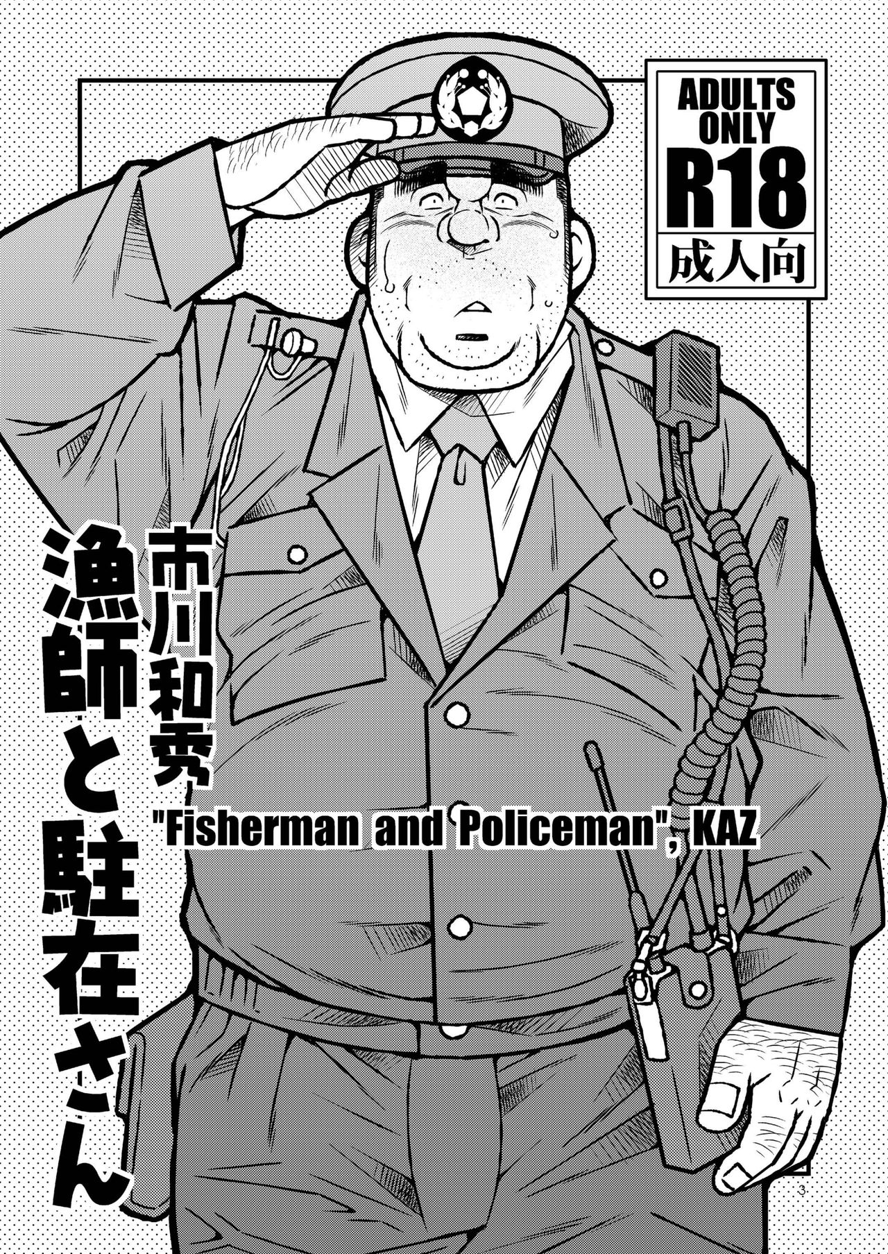Ryoushi to Chuuzai-san | 어부와 경찰 page 5 full