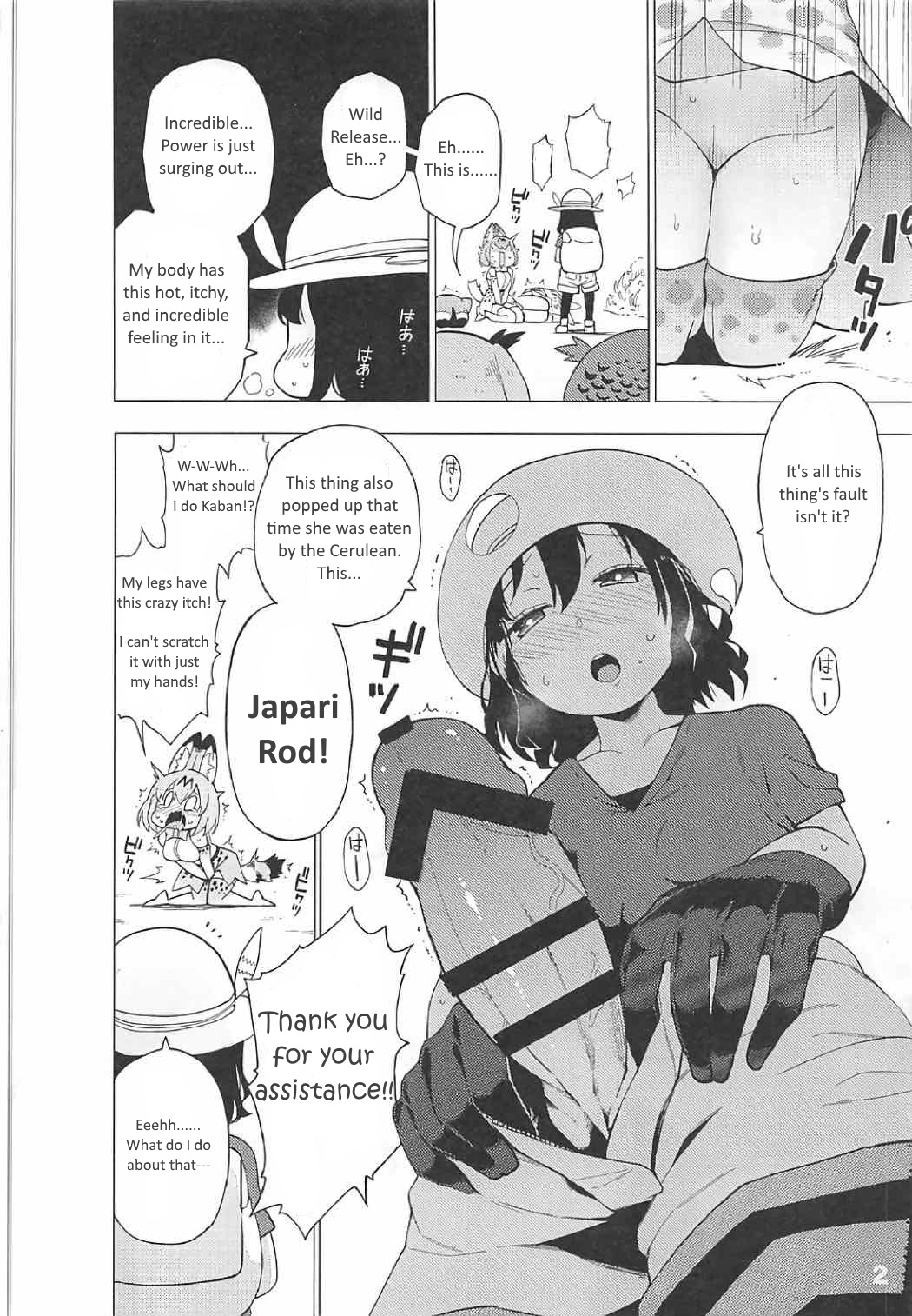 Kedamono Friends Surprise page 3 full