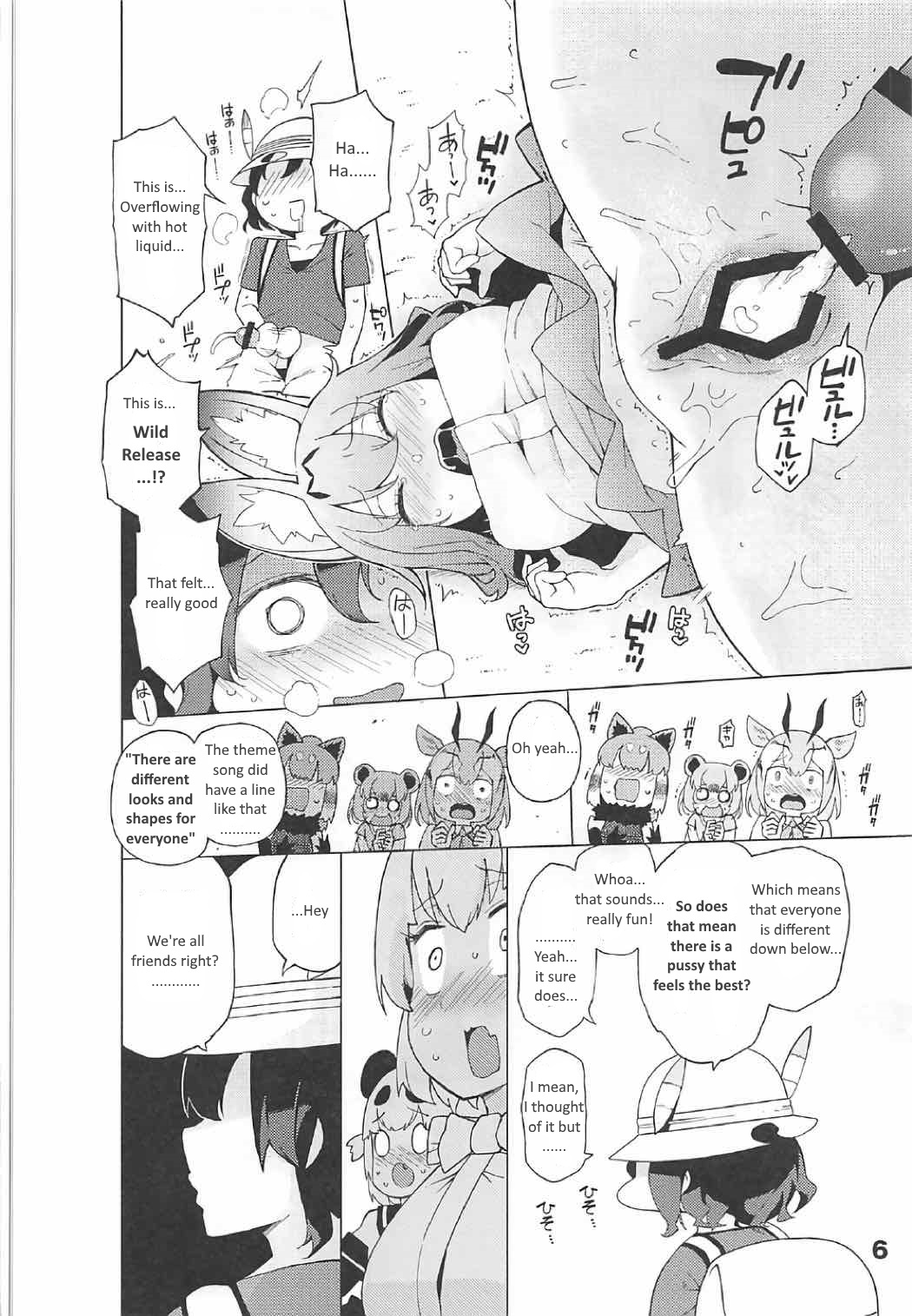 Kedamono Friends Surprise page 7 full