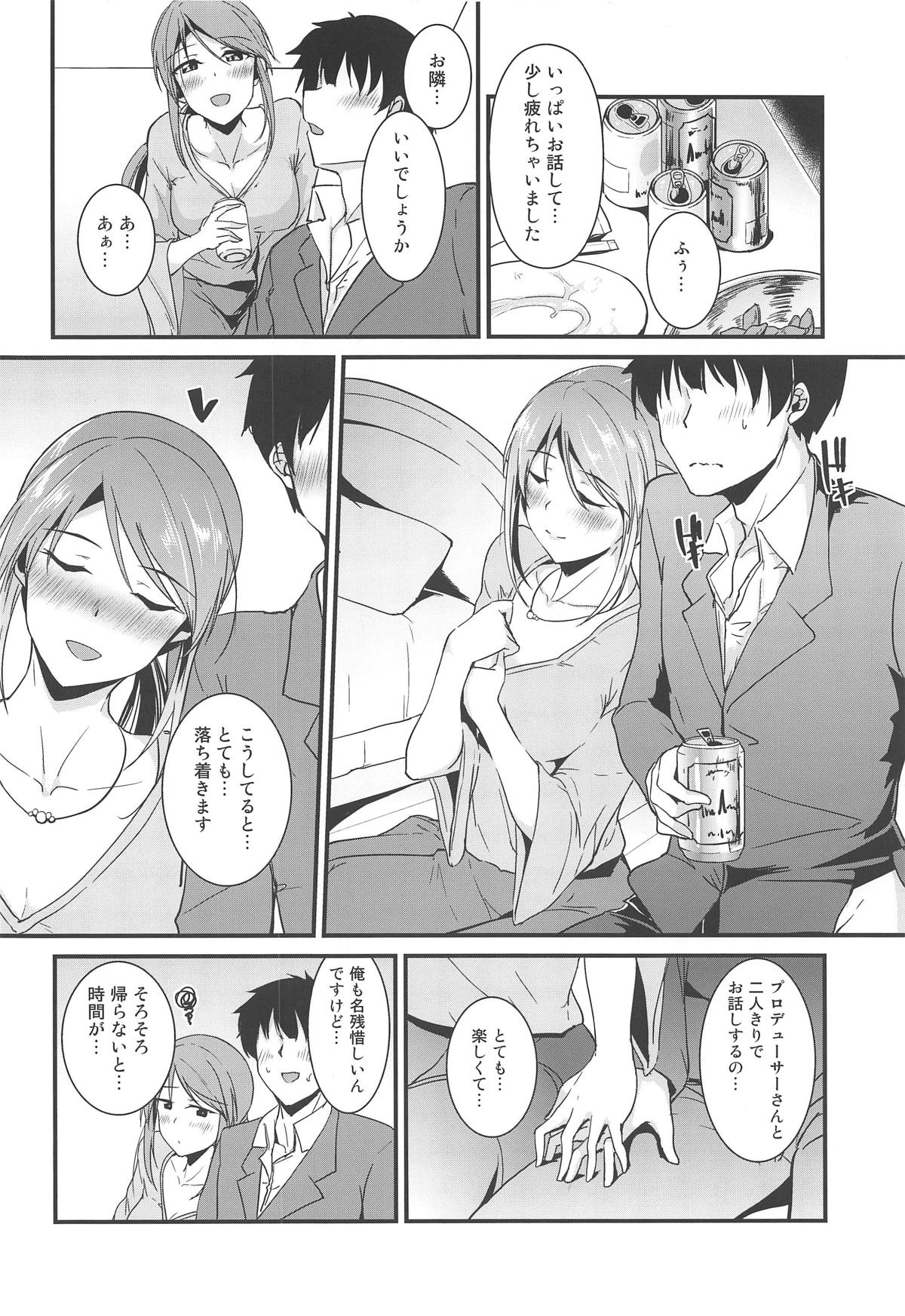 Mifune-san wa Ijirashii page 5 full