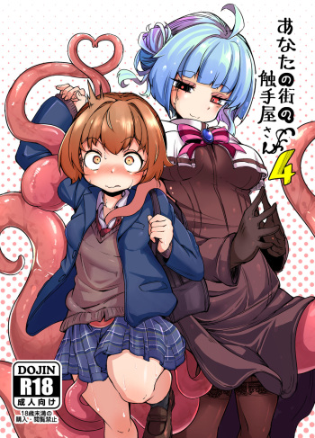 Anata no Machi no Shokushuya-san 4 cover