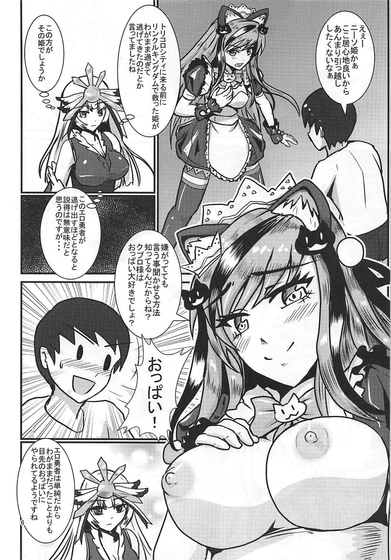 P-FREE page 5 full
