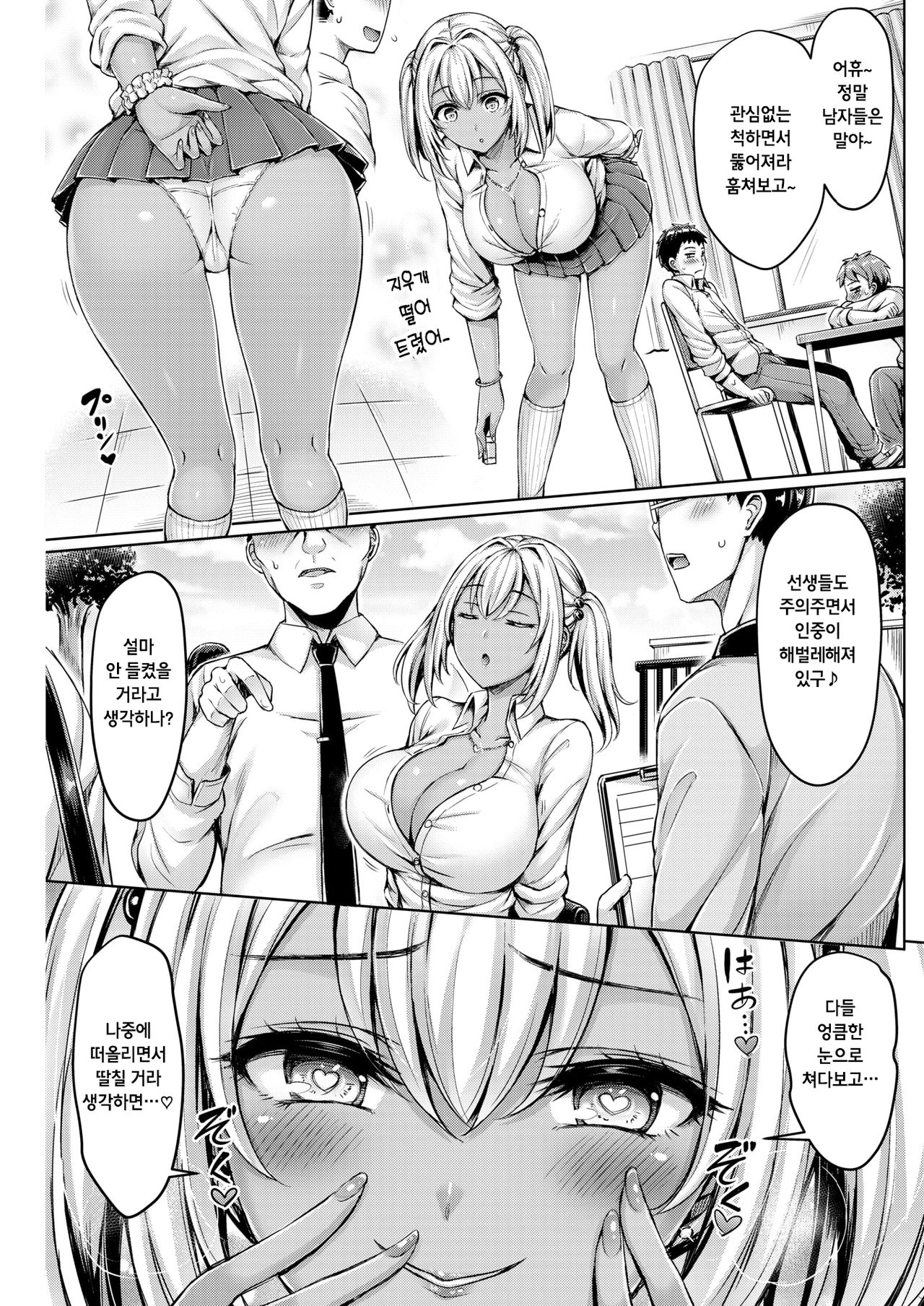 Honto no Minori-chan page 5 full