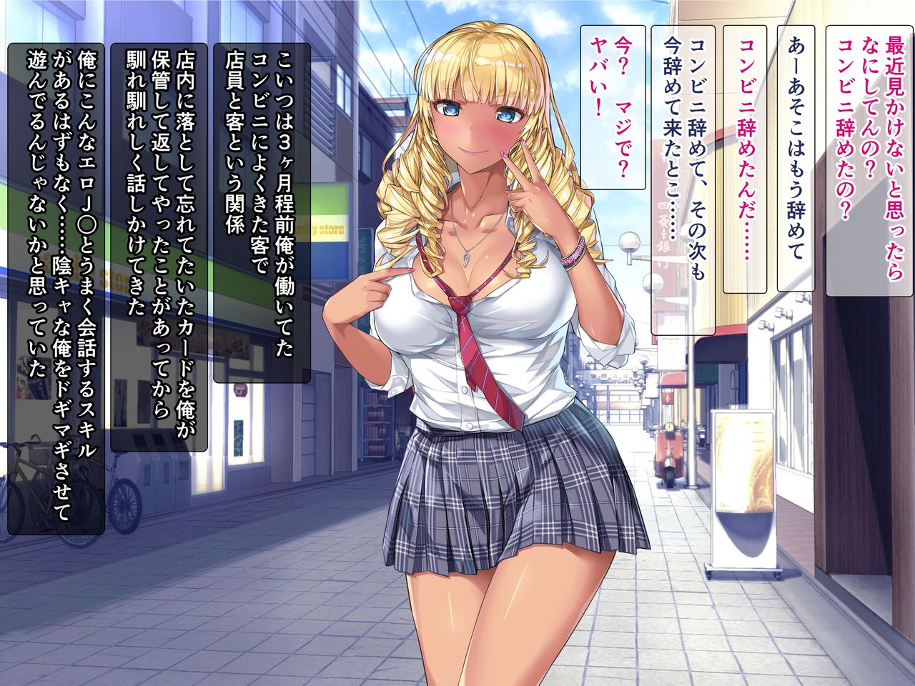 Kuro Gal SeFri Watashi Nakadashi Saretara Nokezotte Sokuiki Surun dakedo Yabakunai? page 4 full