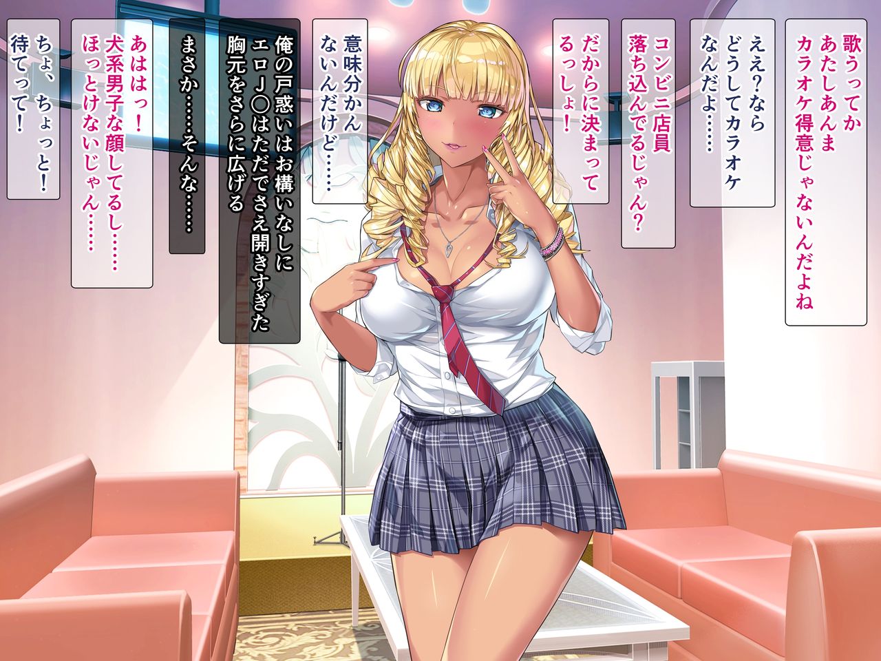 Kuro Gal SeFri Watashi Nakadashi Saretara Nokezotte Sokuiki Surun dakedo Yabakunai? page 6 full