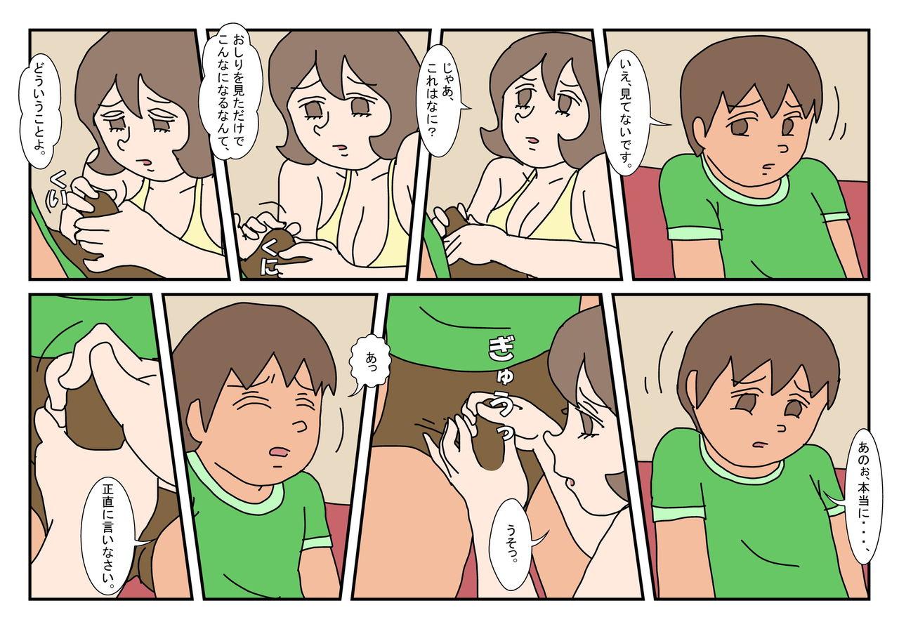 Makoto-kun Tomodachi no Okaa-san Sono 5 page 10 full